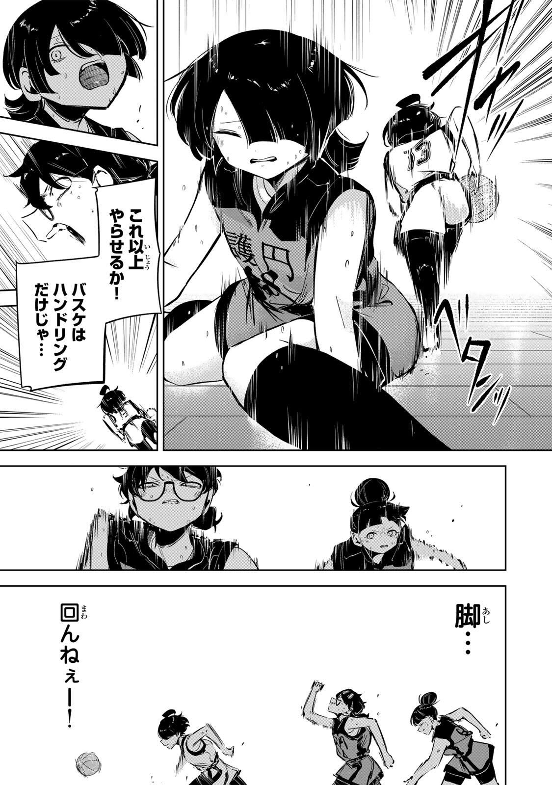 Read HANABASU: KOKEISHI HANAE NO BASUKE RON Chapter 43 [High Quality / Full] - Page 7 - nicomanga.net