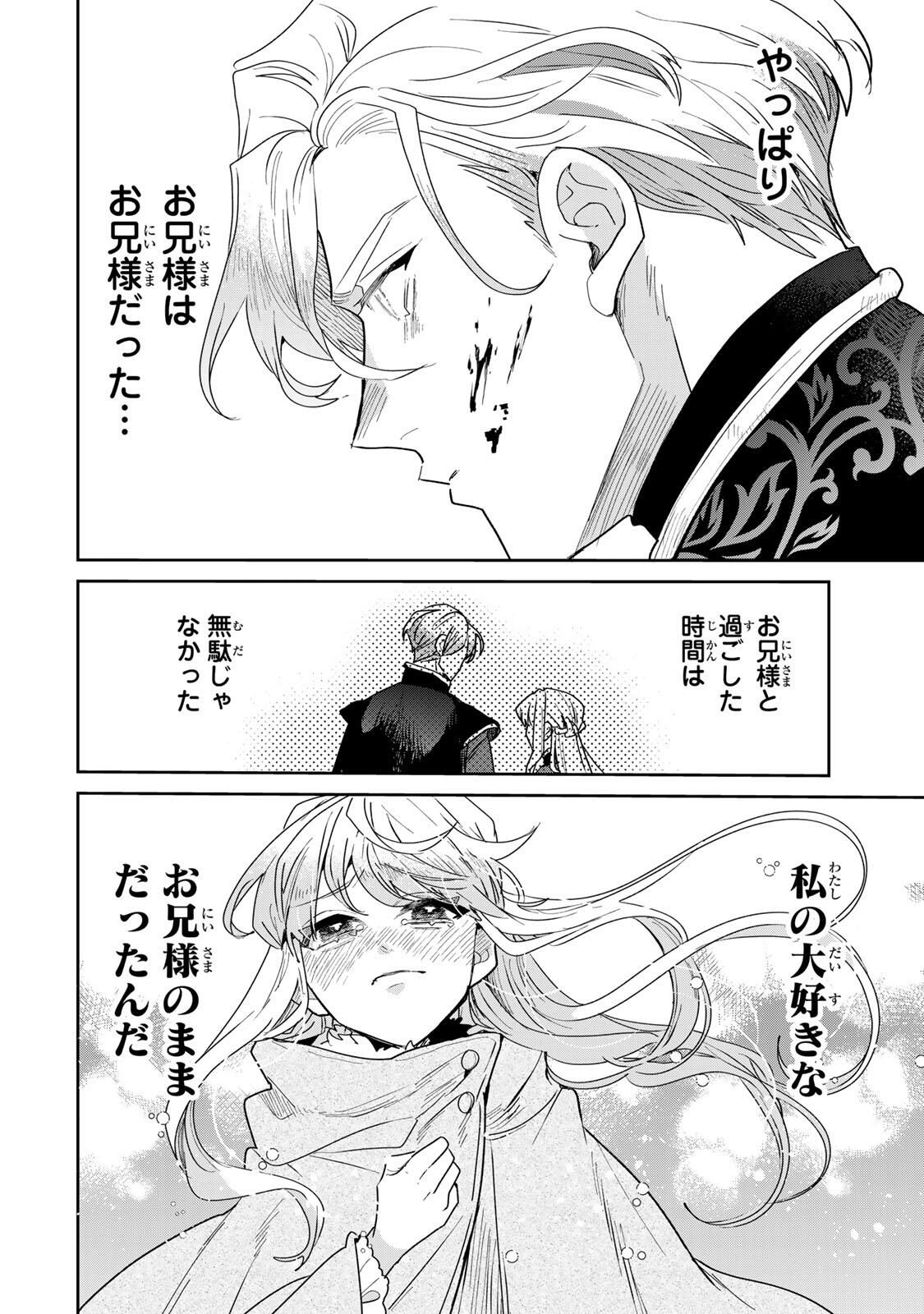 SHI NI MODORI NO SACHIUSU REIJOU, KONSE DE WA SAIKYOU LAST BOSS OGIKEI-SAMA NI DEKIAISARETEMASU Chapter 36.2 page 7 - nihonkuni.com