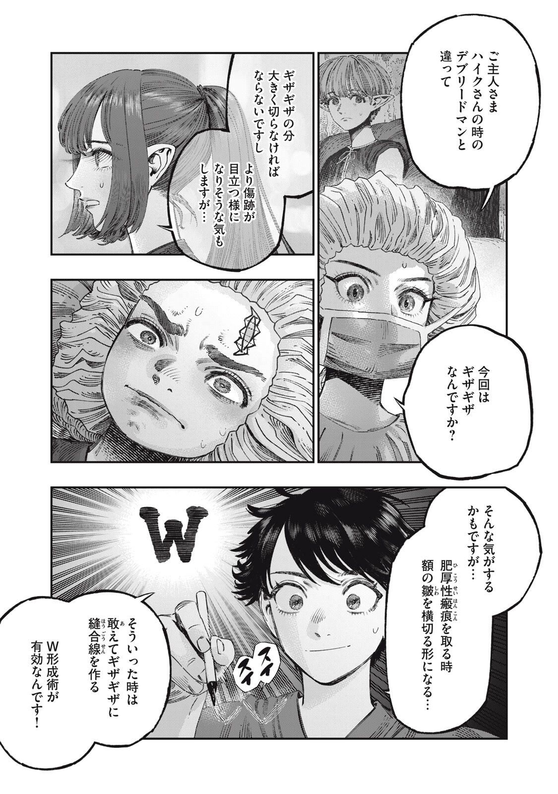 KOUDO NI HATTATSU SHITA IGAKU WA MAHOU TO KUBETSU GA TSUKANAI Chapter 36.1 page 7 - nihonkuni.com