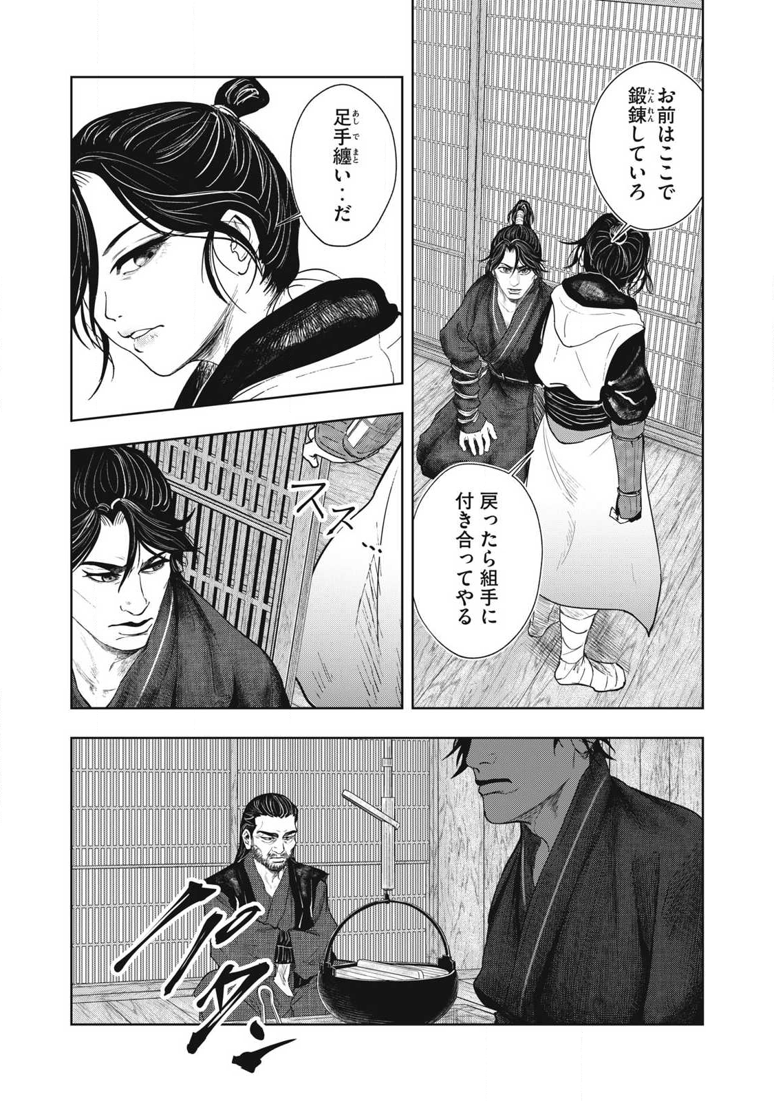 Read ASASHIN KURĪDO SHADŌZU IGA NO MONOGATARI Chapter 18 [High Quality / Full] - Page 7 - nicomanga.net