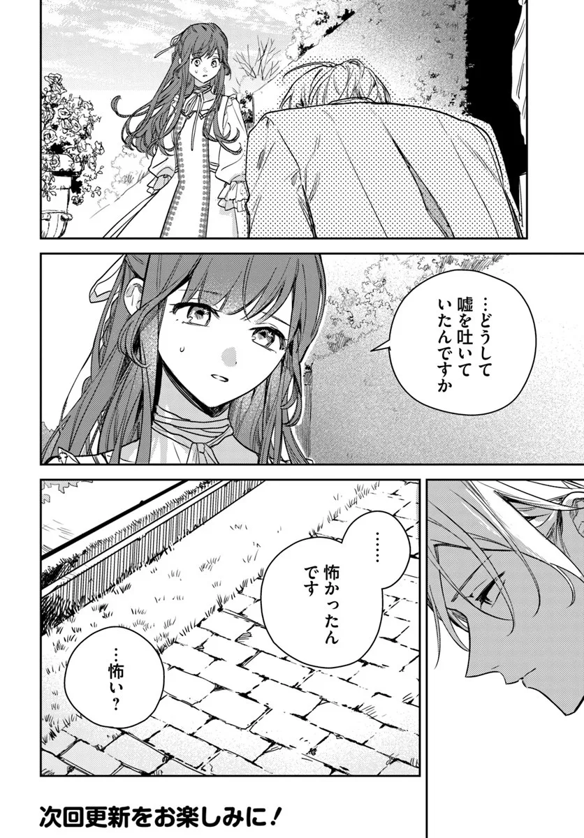 ISEKAI DE ANE NI NAMAE WO UBAWAREMASHITA Chapter 24.3 - Page 7