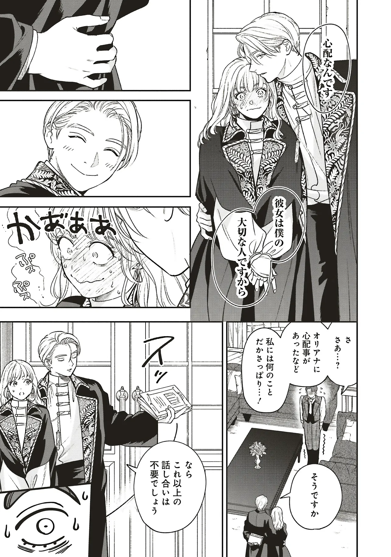 Read SHI NI MODORI NO MAHOU GAKKOU SEIKATSU WO, MOTO KOIBITO TO PROLOGUE KARA (※TADASHI, KOUKANDO WA ZERO) Chapter 30.2 [High Quality / Full] - Page 7 - nicomanga.net
