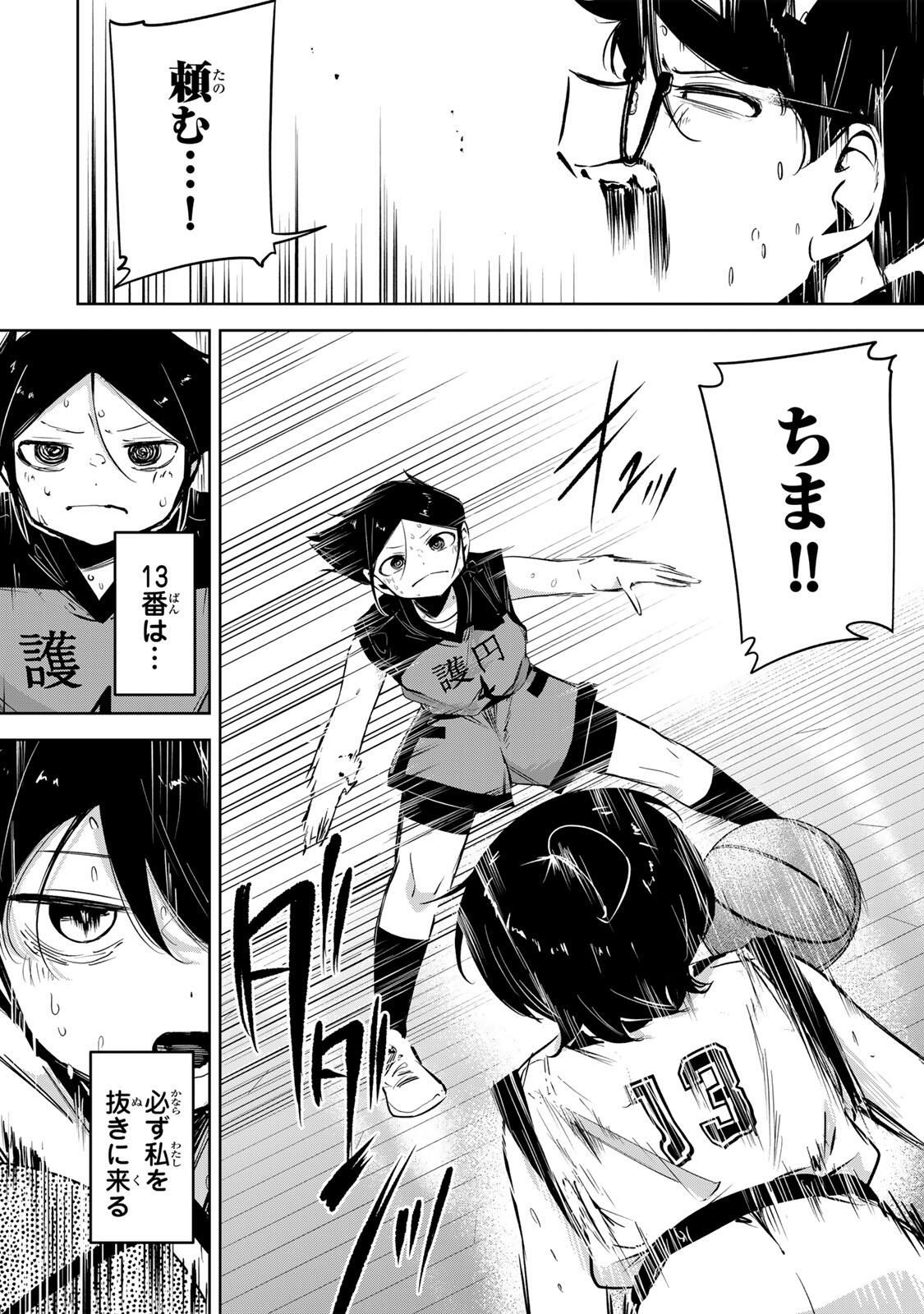 Read HANABASU: KOKEISHI HANAE NO BASUKE RON Chapter 43 [High Quality / Full] - Page 8 - nicomanga.net