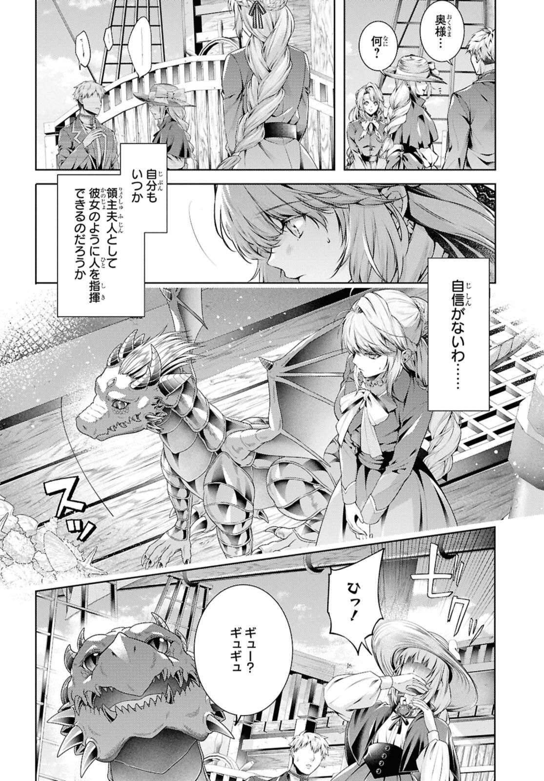 Read RYUKISHI NO OKINIIRI Chapter 55.1 [High Quality / Full] - Page 8 - nicomanga.net