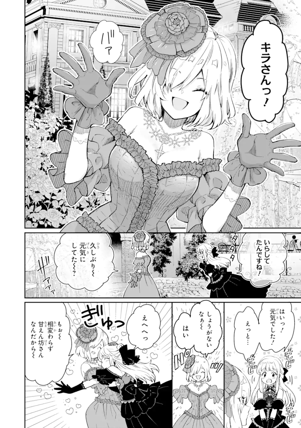 ORE WA KAGE NO EIYUU JA ARIMASEN! Chapter 4.4 page 8 - nihonkuni.com