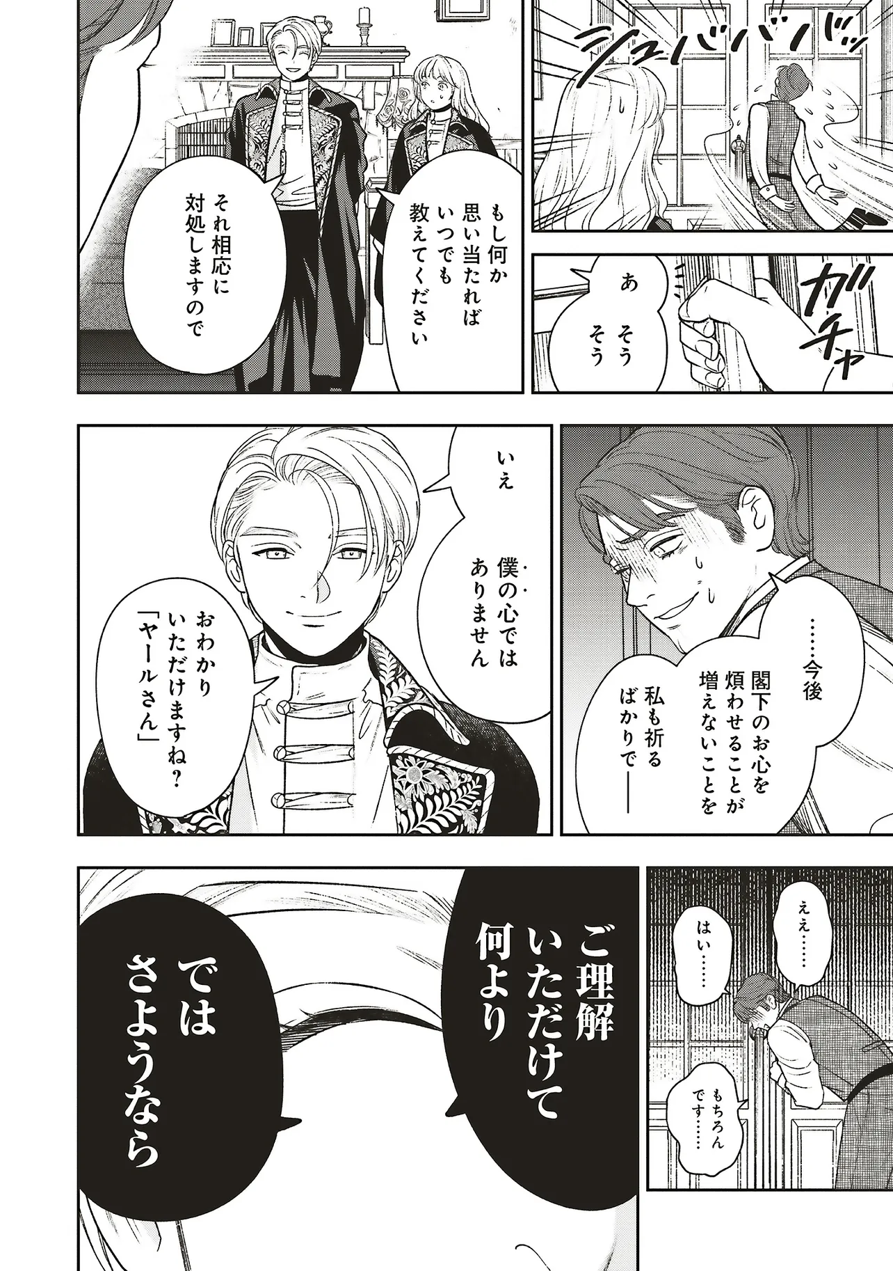 Read SHI NI MODORI NO MAHOU GAKKOU SEIKATSU WO, MOTO KOIBITO TO PROLOGUE KARA (※TADASHI, KOUKANDO WA ZERO) Chapter 30.2 [High Quality / Full] - Page 8 - nicomanga.net