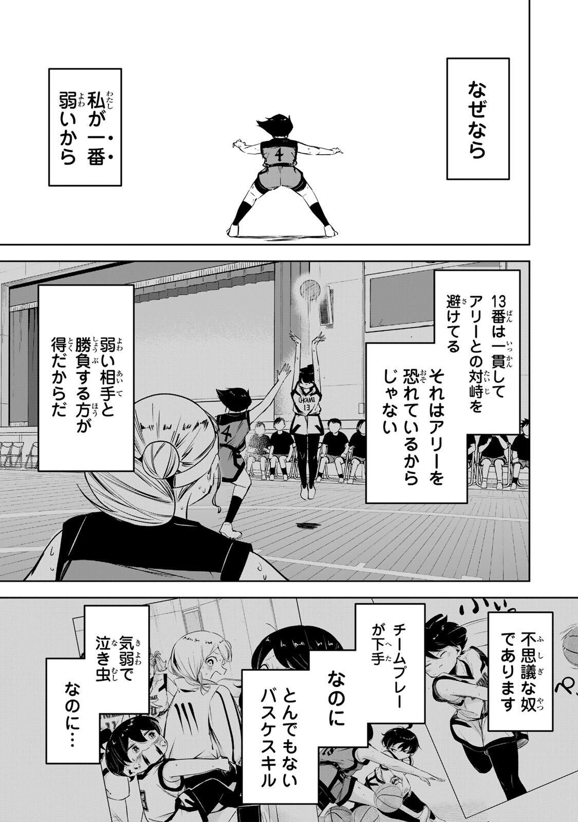 Read HANABASU: KOKEISHI HANAE NO BASUKE RON Chapter 43 [High Quality / Full] - Page 9 - nicomanga.net
