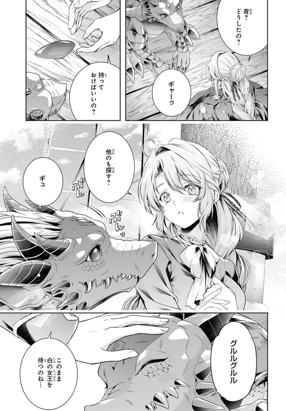 Read RYUKISHI NO OKINIIRI Chapter 55.1 [High Quality / Full] - Page 9 - nicomanga.net