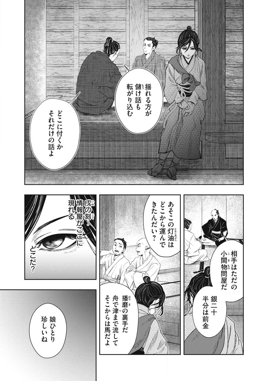 Read ASASHIN KURĪDO SHADŌZU IGA NO MONOGATARI Chapter 18 [High Quality / Full] - Page 9 - nicomanga.net