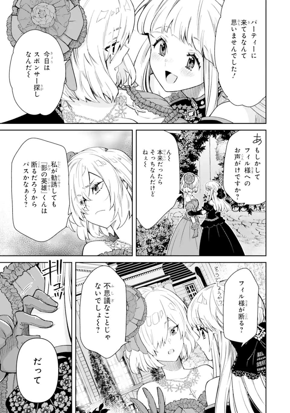 ORE WA KAGE NO EIYUU JA ARIMASEN! Chapter 4.4 page 9 - nihonkuni.com