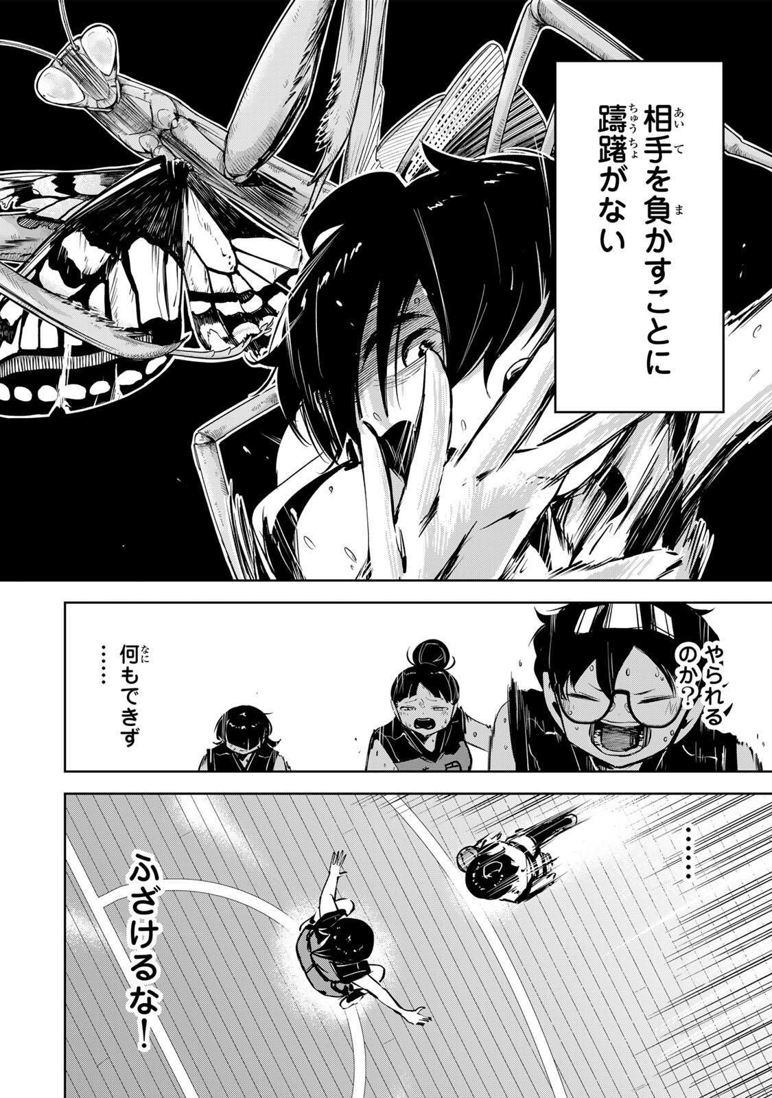 Read HANABASU: KOKEISHI HANAE NO BASUKE RON Chapter 43 [High Quality / Full] - Page 10 - nicomanga.net