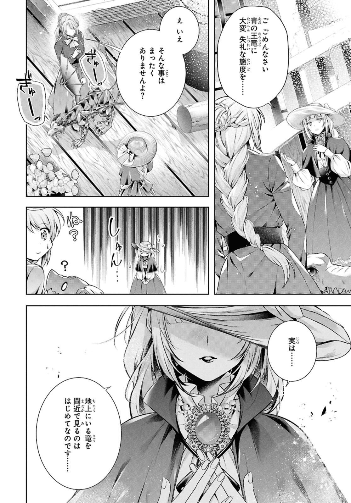 Read RYUKISHI NO OKINIIRI Chapter 55.1 [High Quality / Full] - Page 10 - nicomanga.net