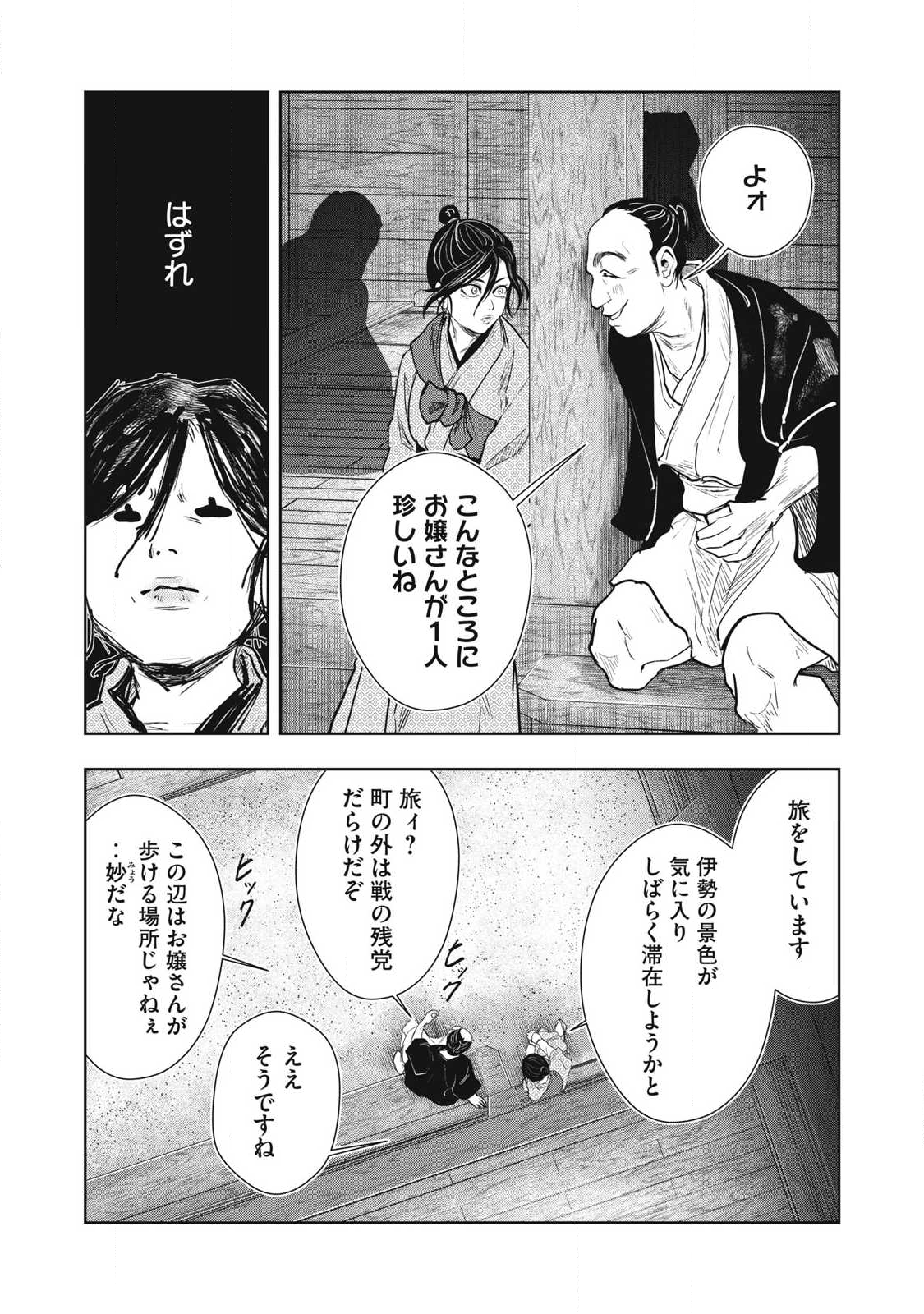 Read ASASHIN KURĪDO SHADŌZU IGA NO MONOGATARI Chapter 18 [High Quality / Full] - Page 10 - nicomanga.net
