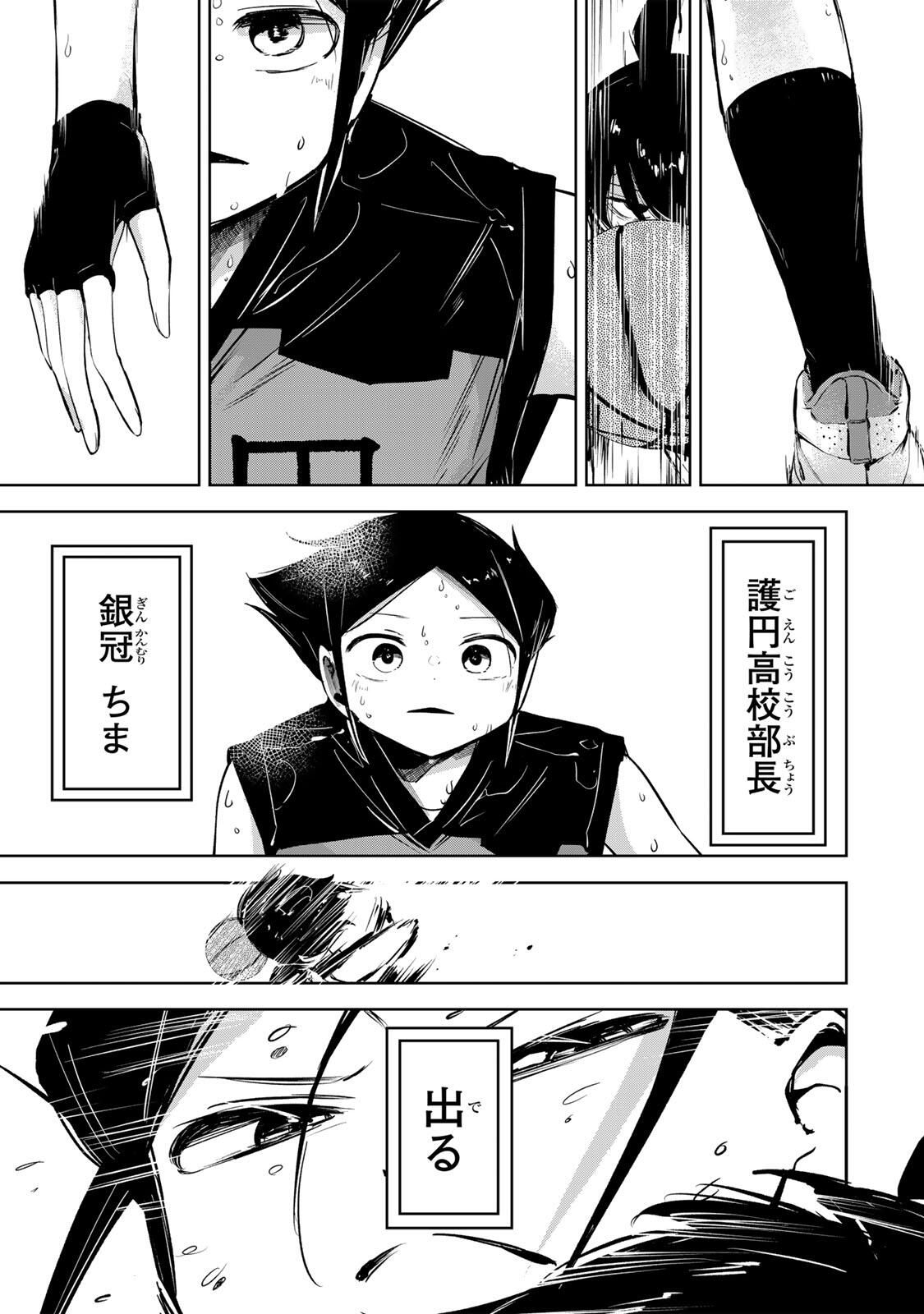 Read HANABASU: KOKEISHI HANAE NO BASUKE RON Chapter 43 [High Quality / Full] - Page 11 - nicomanga.net