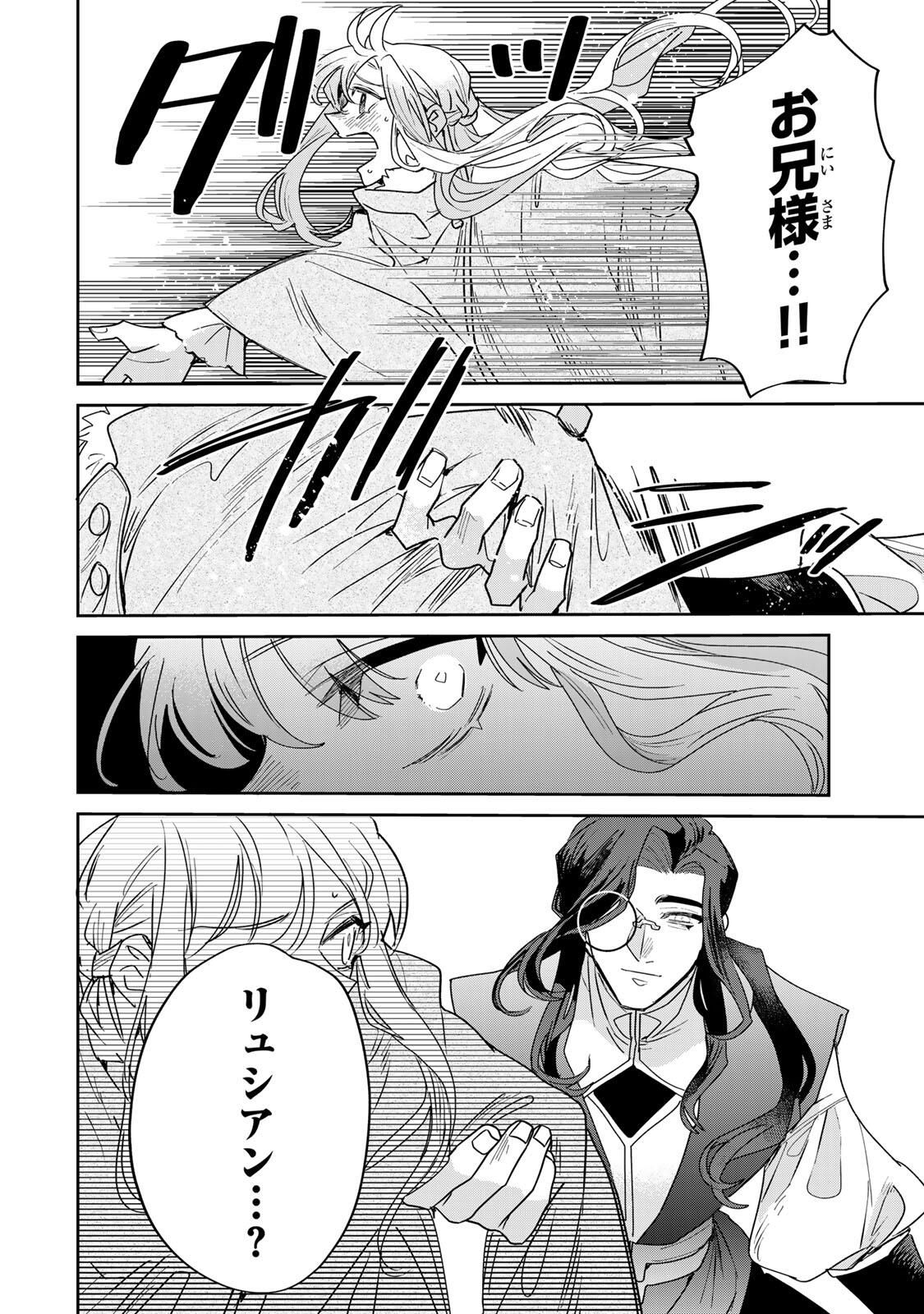 SHI NI MODORI NO SACHIUSU REIJOU, KONSE DE WA SAIKYOU LAST BOSS OGIKEI-SAMA NI DEKIAISARETEMASU Chapter 36.2 page 11 - nihonkuni.com