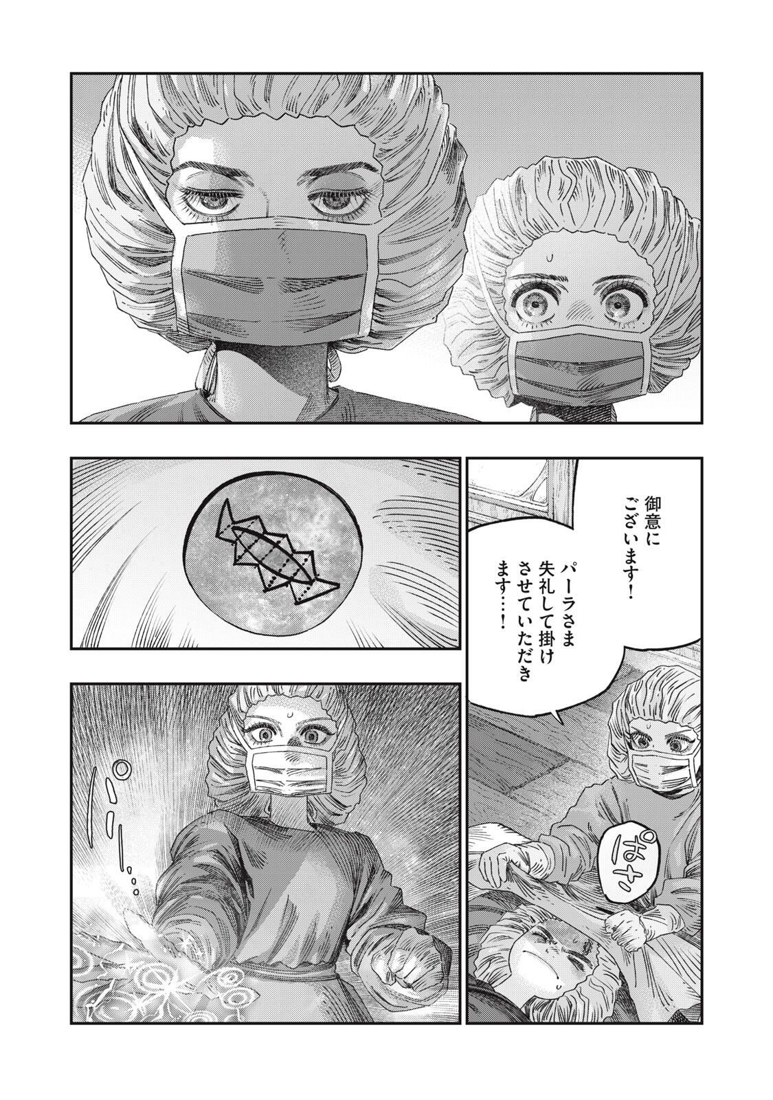 KOUDO NI HATTATSU SHITA IGAKU WA MAHOU TO KUBETSU GA TSUKANAI Chapter 36.1 page 11 - nihonkuni.com