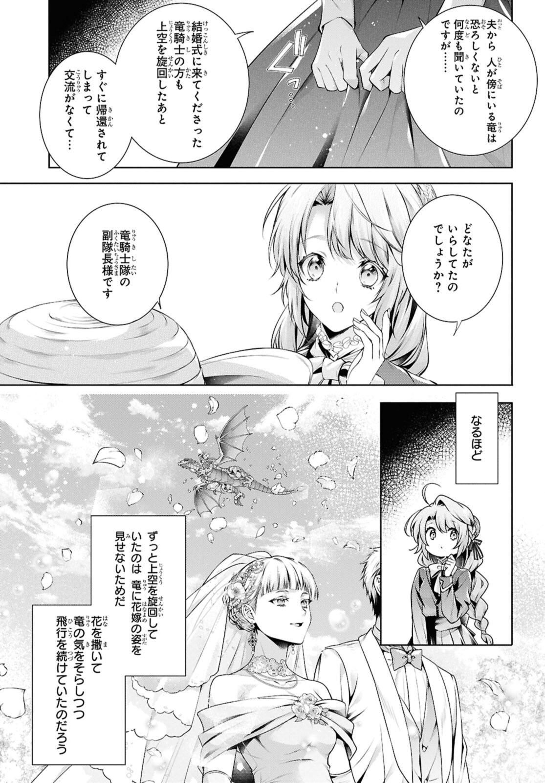 Read RYUKISHI NO OKINIIRI Chapter 55.1 [High Quality / Full] - Page 11 - nicomanga.net