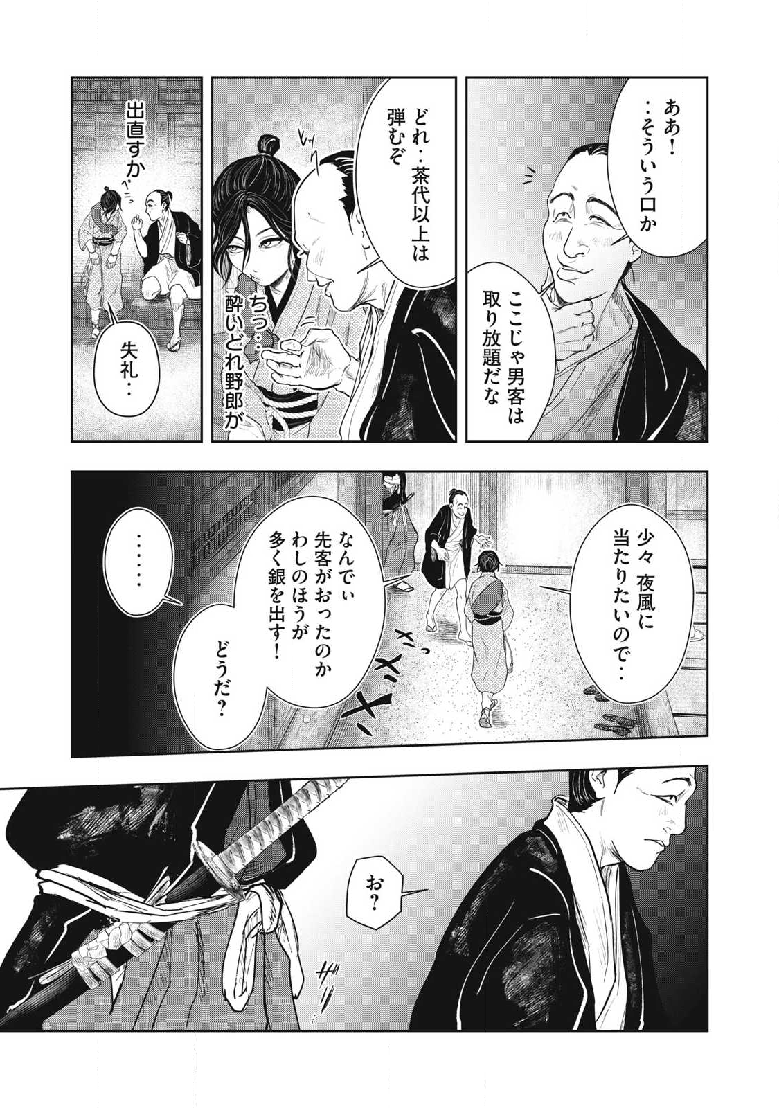 Read ASASHIN KURĪDO SHADŌZU IGA NO MONOGATARI Chapter 18 [High Quality / Full] - Page 11 - nicomanga.net