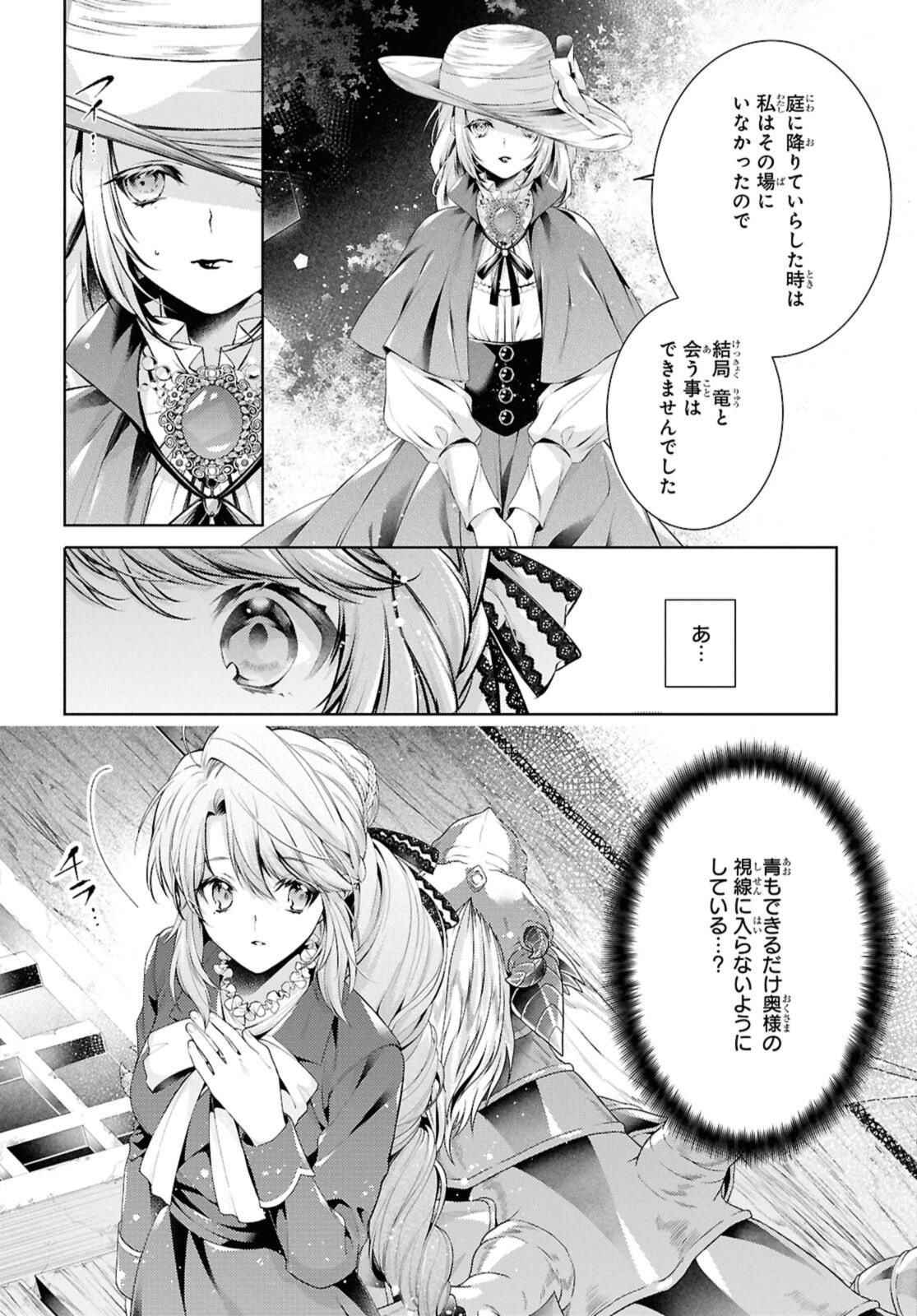 Read RYUKISHI NO OKINIIRI Chapter 55.1 [High Quality / Full] - Page 12 - nicomanga.net
