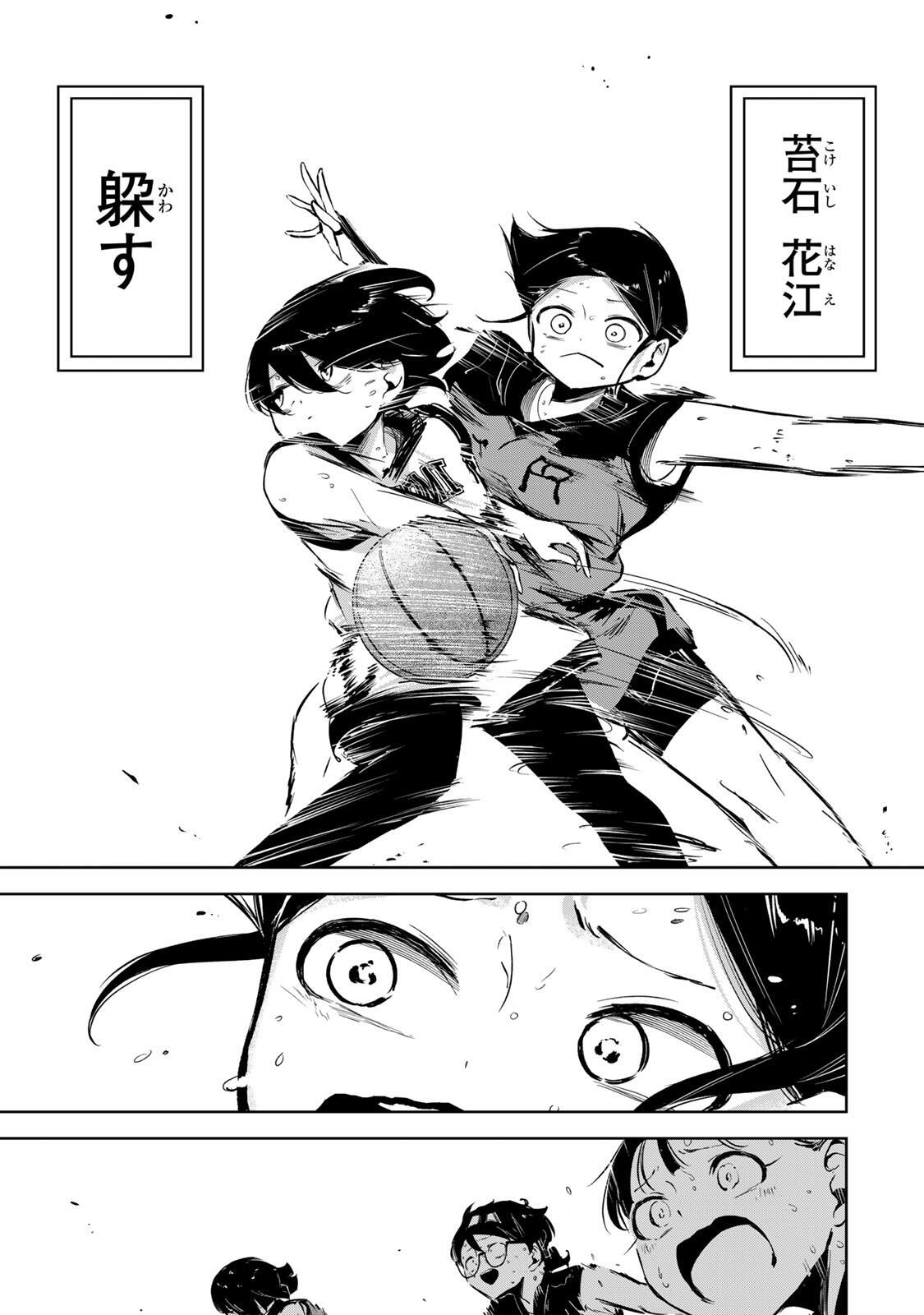 Read HANABASU: KOKEISHI HANAE NO BASUKE RON Chapter 43 [High Quality / Full] - Page 13 - nicomanga.net