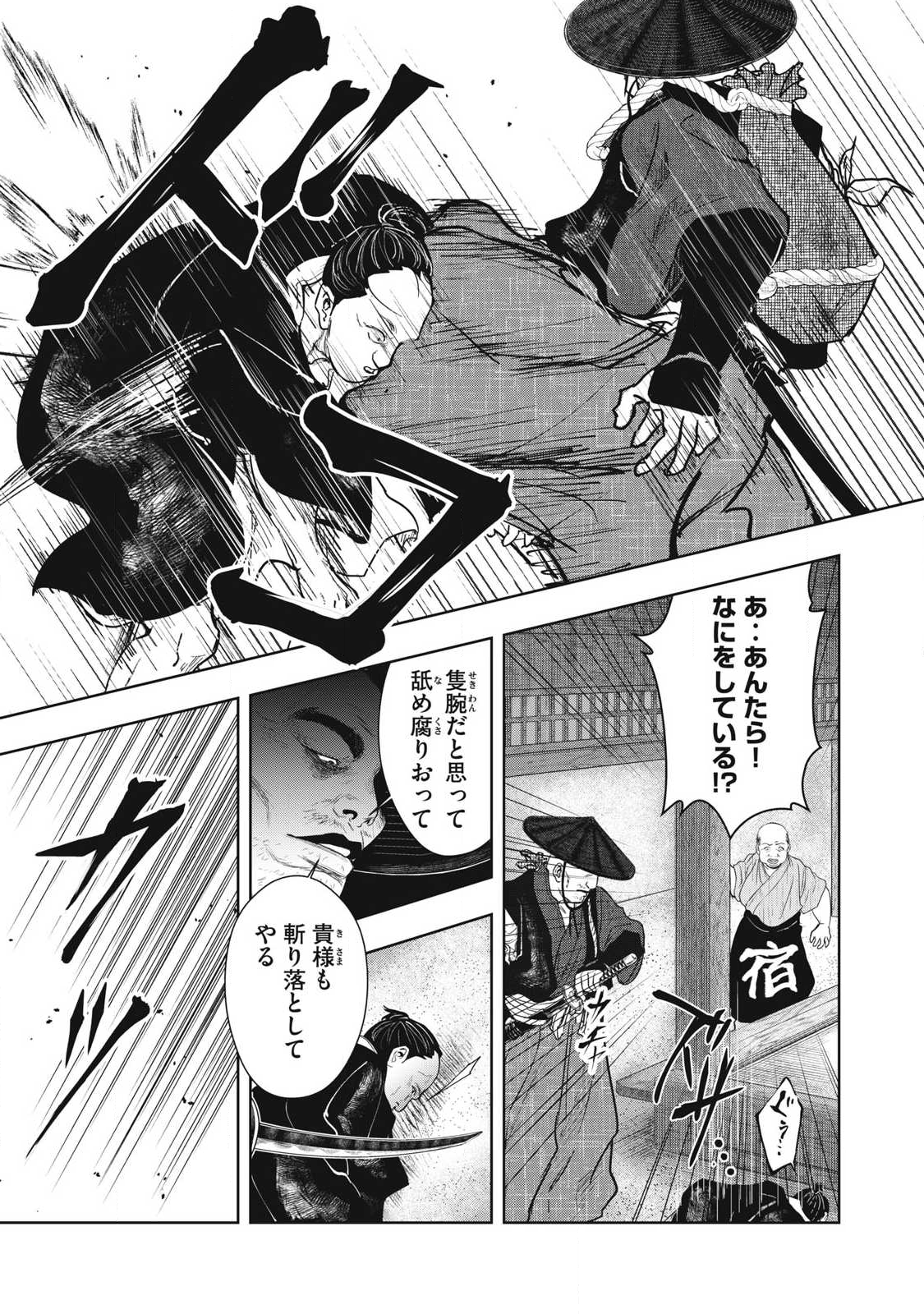 Read ASASHIN KURĪDO SHADŌZU IGA NO MONOGATARI Chapter 18 [High Quality / Full] - Page 13 - nicomanga.net