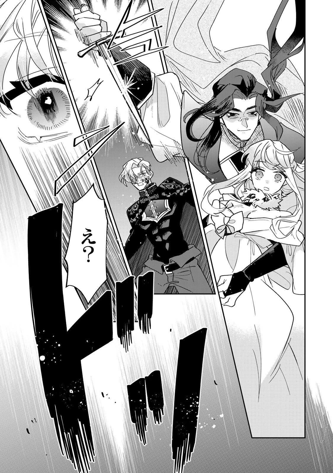SHI NI MODORI NO SACHIUSU REIJOU, KONSE DE WA SAIKYOU LAST BOSS OGIKEI-SAMA NI DEKIAISARETEMASU Chapter 36.2 page 14 - nihonkuni.com