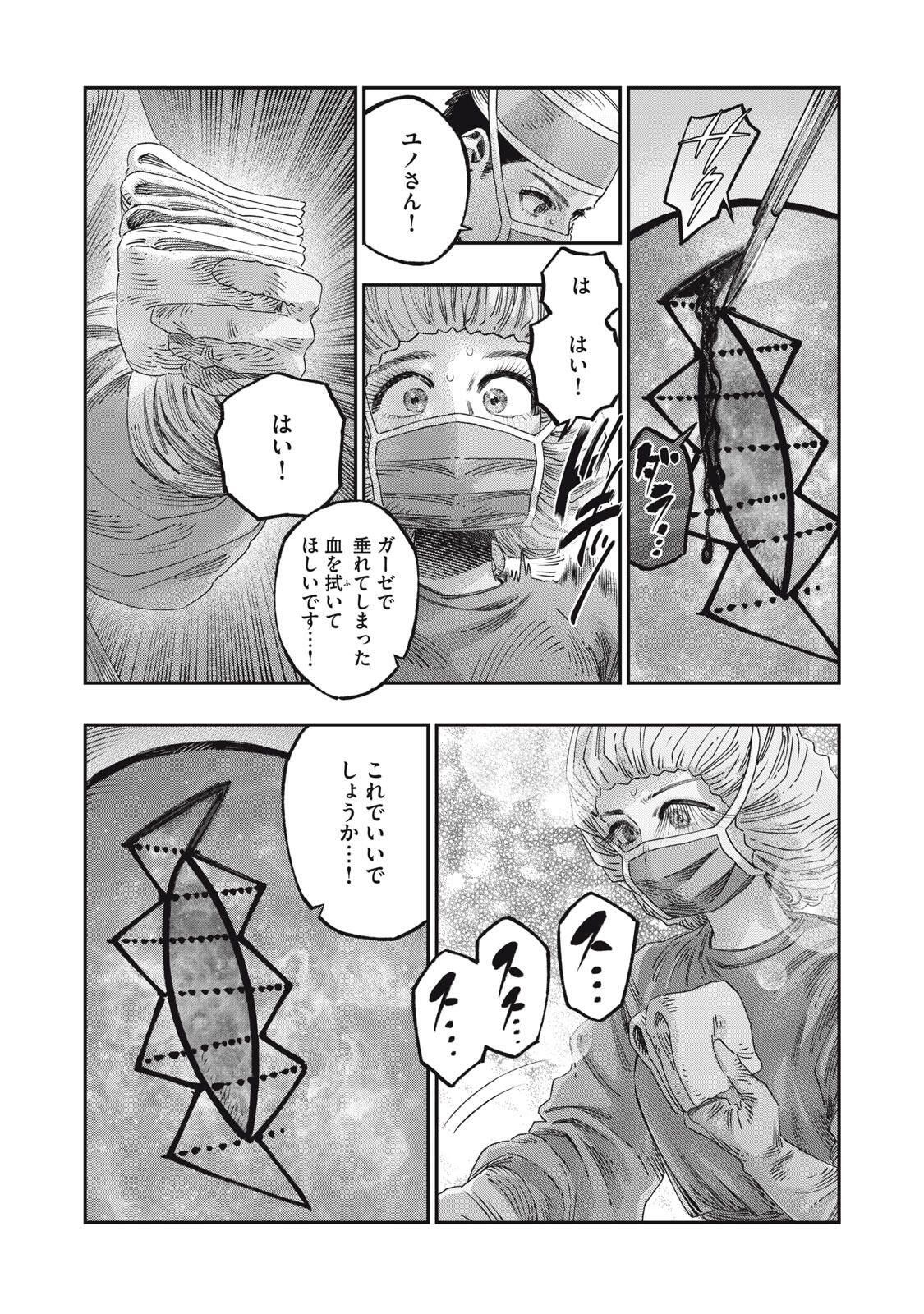 KOUDO NI HATTATSU SHITA IGAKU WA MAHOU TO KUBETSU GA TSUKANAI Chapter 36.1 page 14 - nihonkuni.com