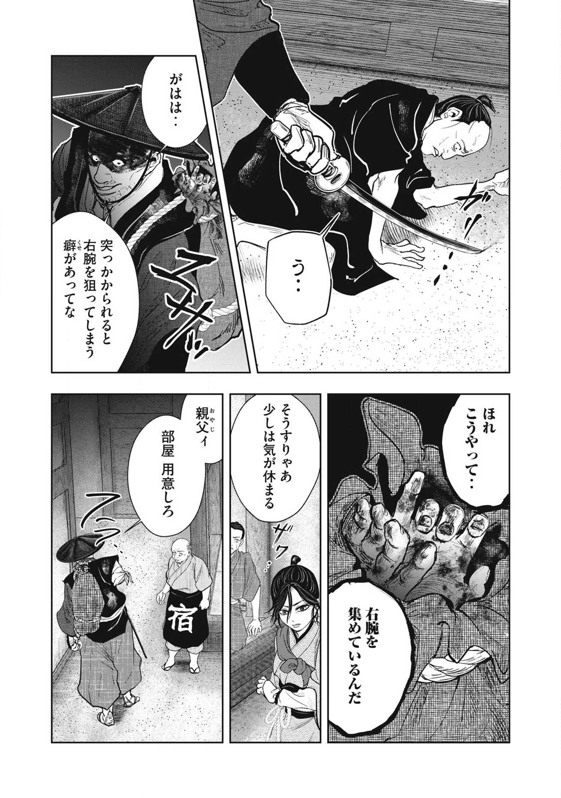 Read ASASHIN KURĪDO SHADŌZU IGA NO MONOGATARI Chapter 18 [High Quality / Full] - Page 14 - nicomanga.net