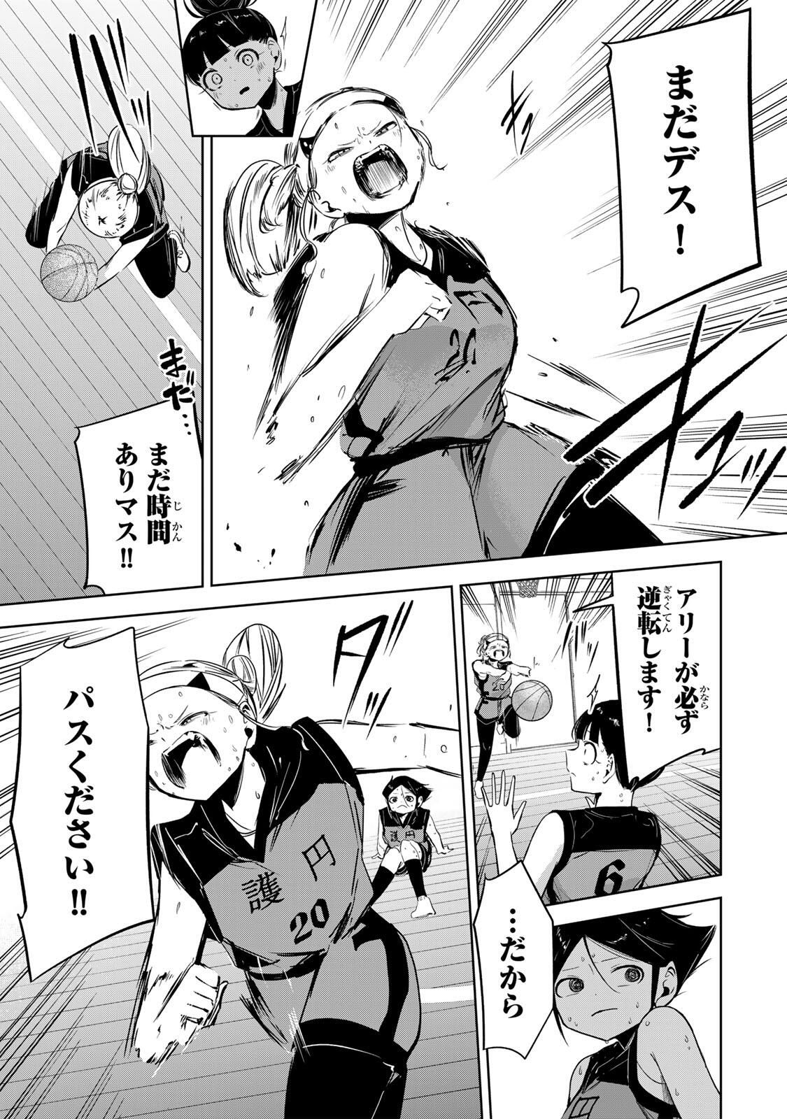 Read HANABASU: KOKEISHI HANAE NO BASUKE RON Chapter 43 [High Quality / Full] - Page 15 - nicomanga.net
