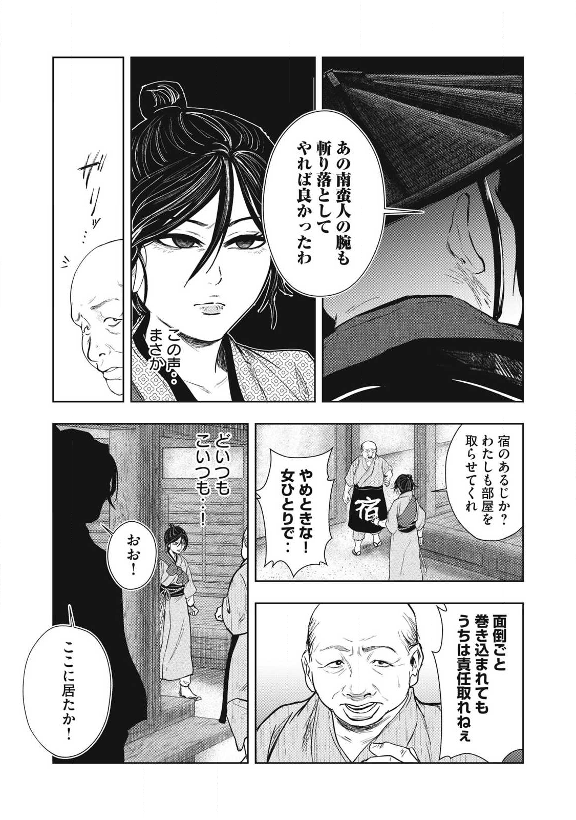 Read ASASHIN KURĪDO SHADŌZU IGA NO MONOGATARI Chapter 18 [High Quality / Full] - Page 15 - nicomanga.net