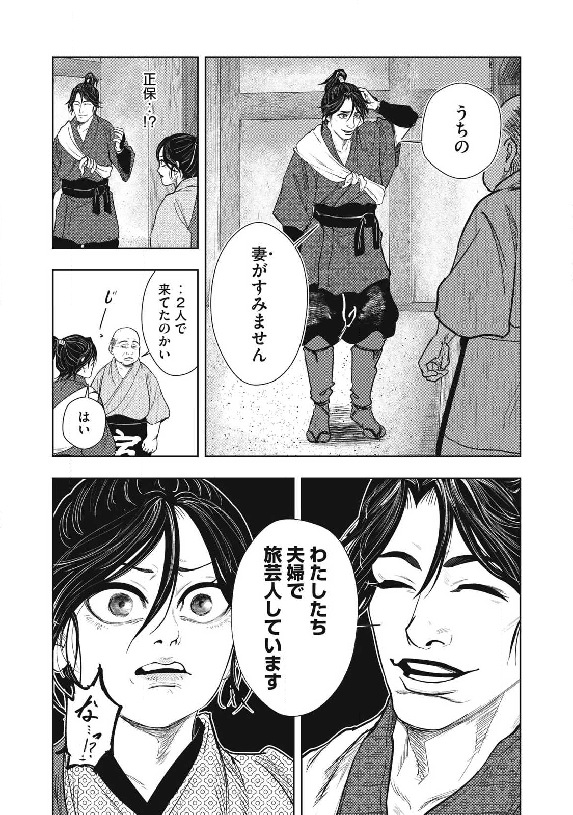 Read ASASHIN KURĪDO SHADŌZU IGA NO MONOGATARI Chapter 18 [High Quality / Full] - Page 16 - nicomanga.net