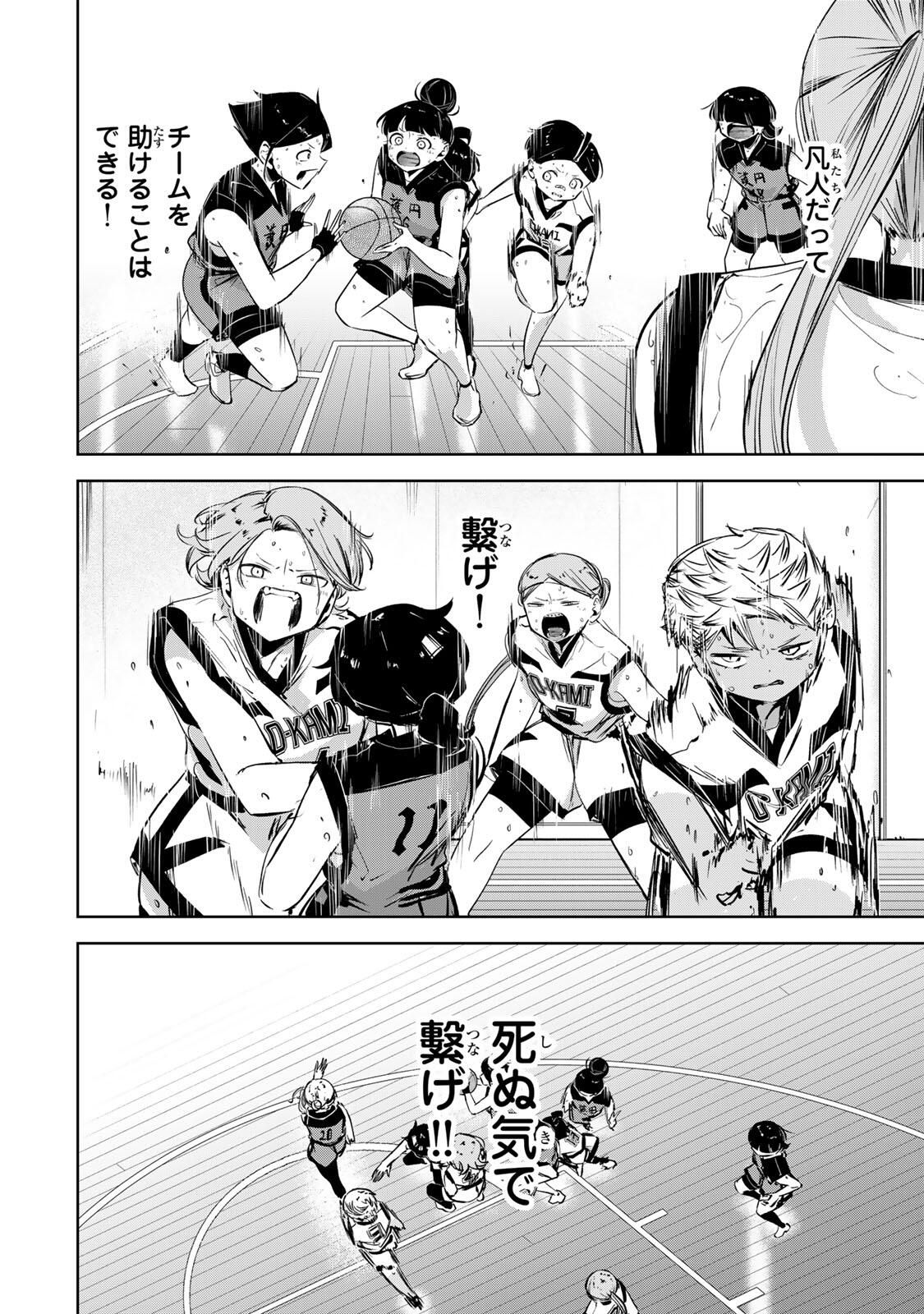 Read HANABASU: KOKEISHI HANAE NO BASUKE RON Chapter 43 [High Quality / Full] - Page 18 - nicomanga.net