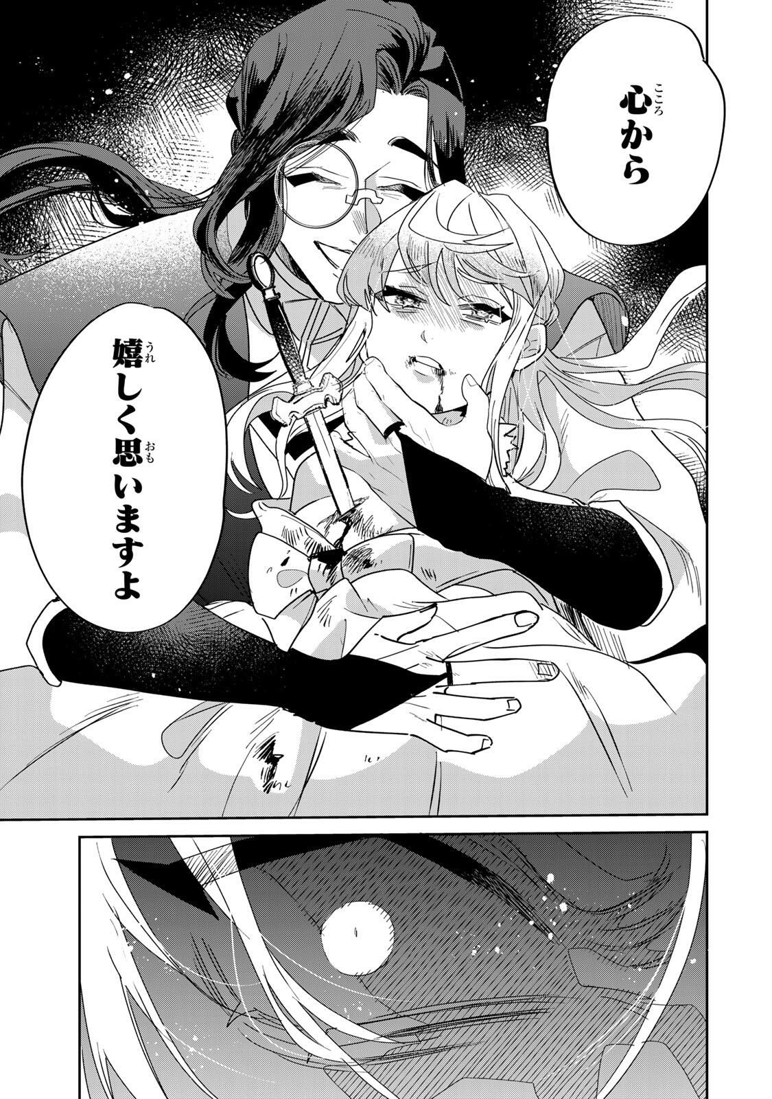 SHI NI MODORI NO SACHIUSU REIJOU, KONSE DE WA SAIKYOU LAST BOSS OGIKEI-SAMA NI DEKIAISARETEMASU Chapter 36.2 page 18 - nihonkuni.com