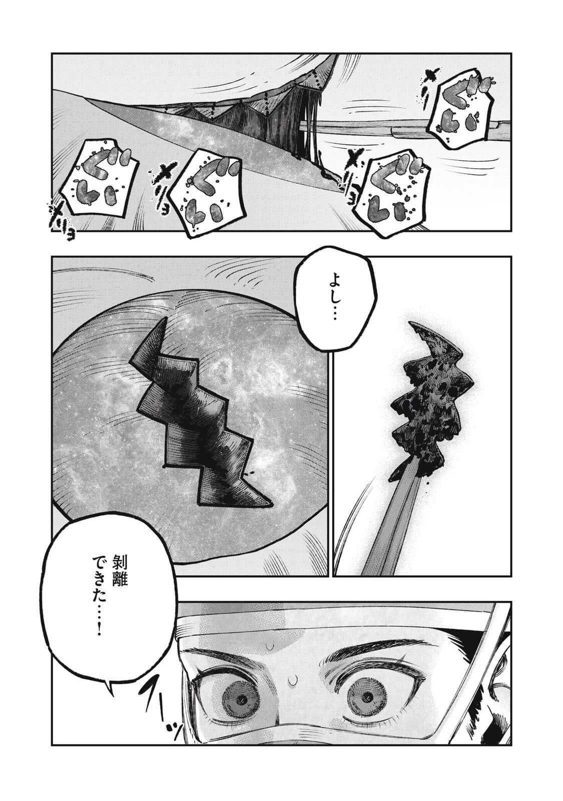 KOUDO NI HATTATSU SHITA IGAKU WA MAHOU TO KUBETSU GA TSUKANAI Chapter 36.1 page 18 - nihonkuni.com