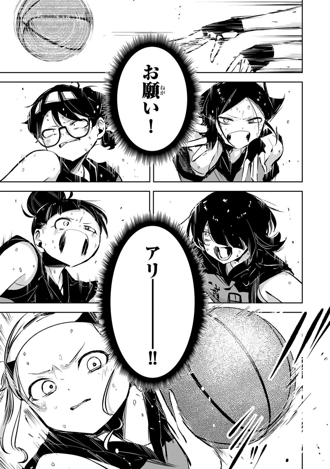 Read HANABASU: KOKEISHI HANAE NO BASUKE RON Chapter 43 [High Quality / Full] - Page 19 - nicomanga.net