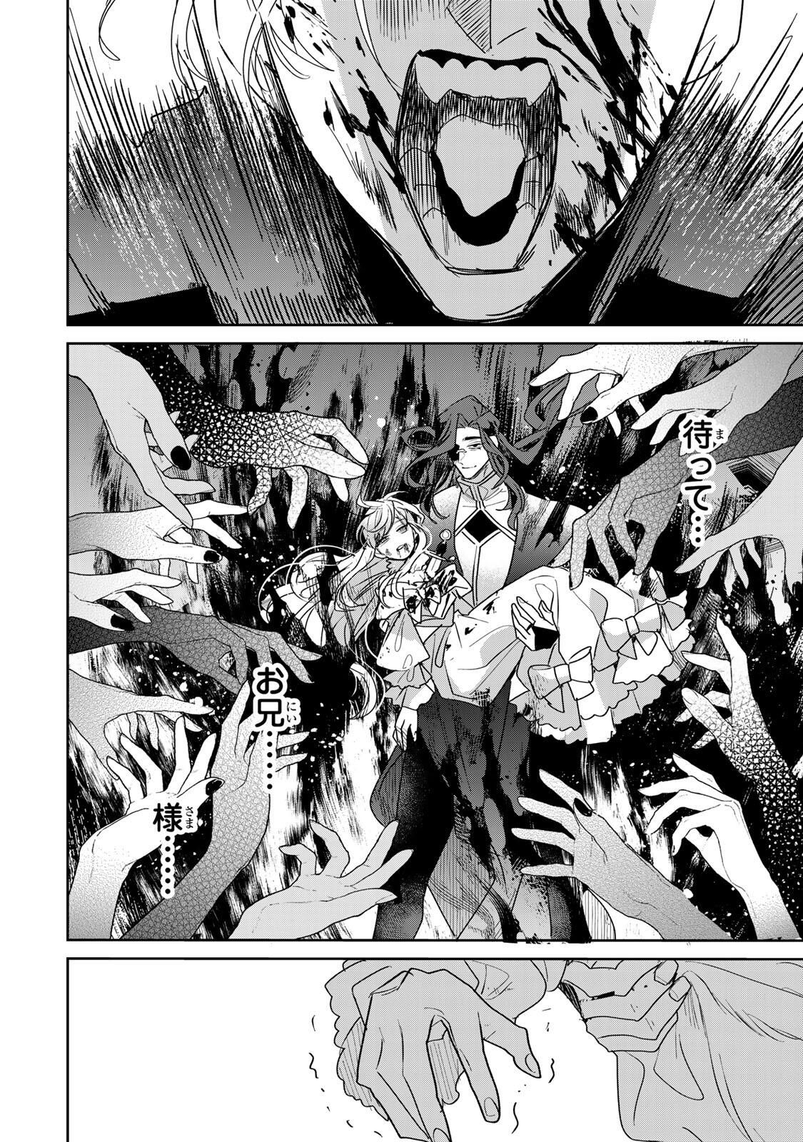 SHI NI MODORI NO SACHIUSU REIJOU, KONSE DE WA SAIKYOU LAST BOSS OGIKEI-SAMA NI DEKIAISARETEMASU Chapter 36.2 page 19 - nihonkuni.com