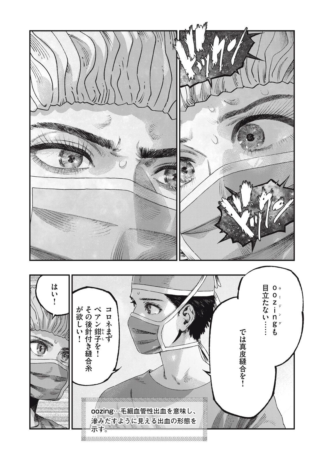 KOUDO NI HATTATSU SHITA IGAKU WA MAHOU TO KUBETSU GA TSUKANAI Chapter 36.1 page 19 - nihonkuni.com