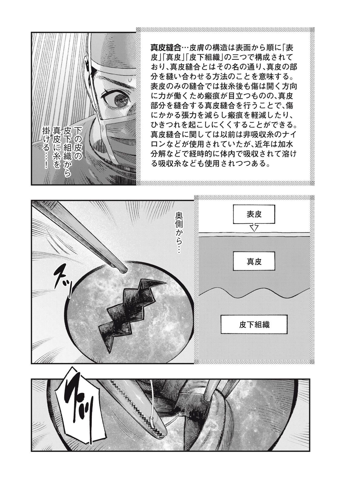 KOUDO NI HATTATSU SHITA IGAKU WA MAHOU TO KUBETSU GA TSUKANAI Chapter 36.1 page 20 - nihonkuni.com