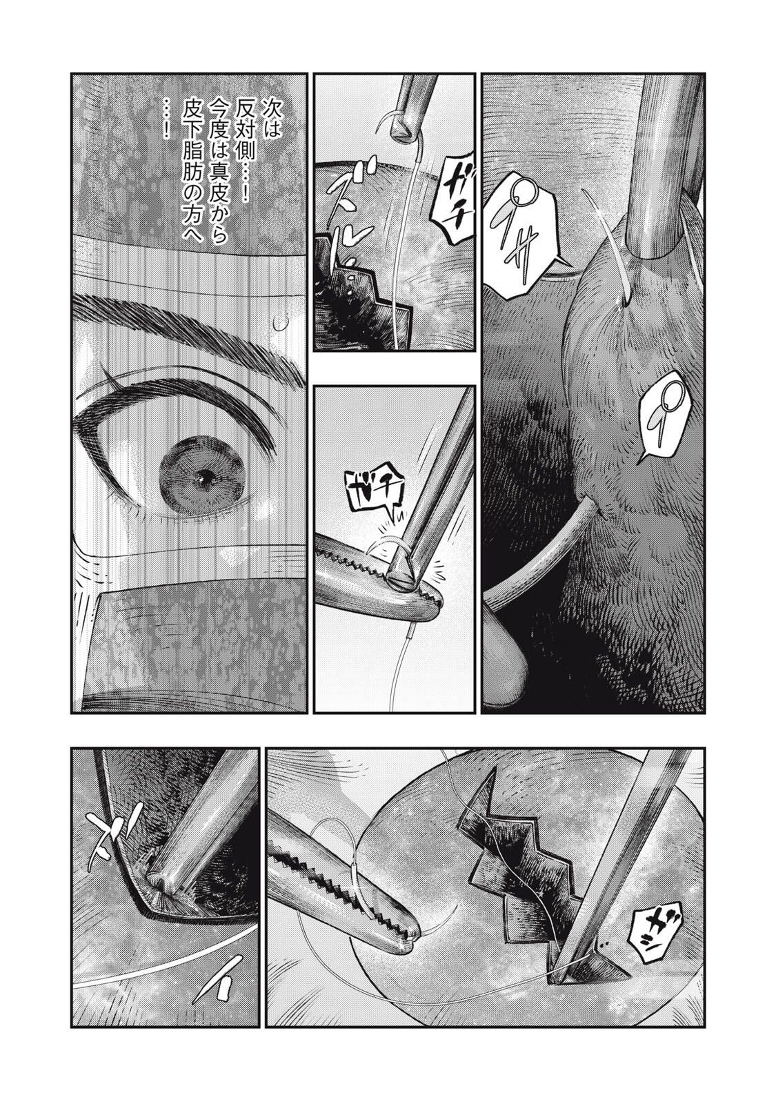 KOUDO NI HATTATSU SHITA IGAKU WA MAHOU TO KUBETSU GA TSUKANAI Chapter 36.1 page 21 - nihonkuni.com