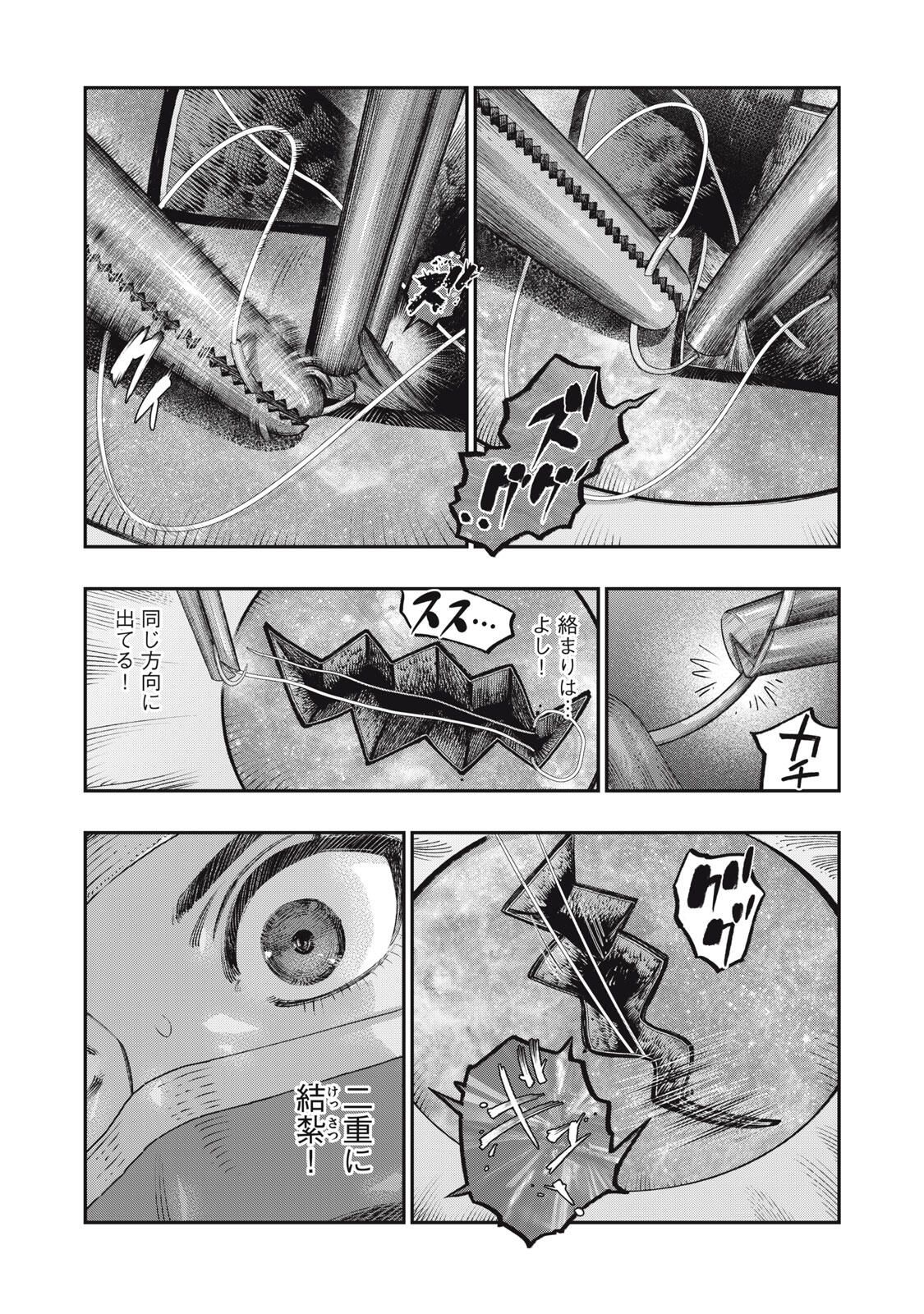 KOUDO NI HATTATSU SHITA IGAKU WA MAHOU TO KUBETSU GA TSUKANAI Chapter 36.1 page 22 - nihonkuni.com