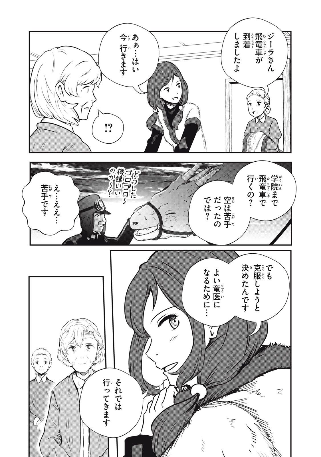 Read RYUUI NO LUCA Chapter 31.2 [High Quality / Full] - Page 1 - nicomanga.com