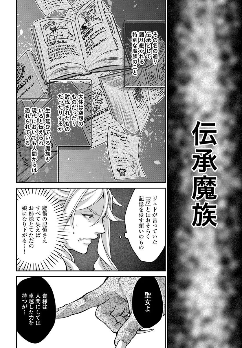 AKUU NO SEIJO Chapter 21.2 page 1 - nihonkuni.com