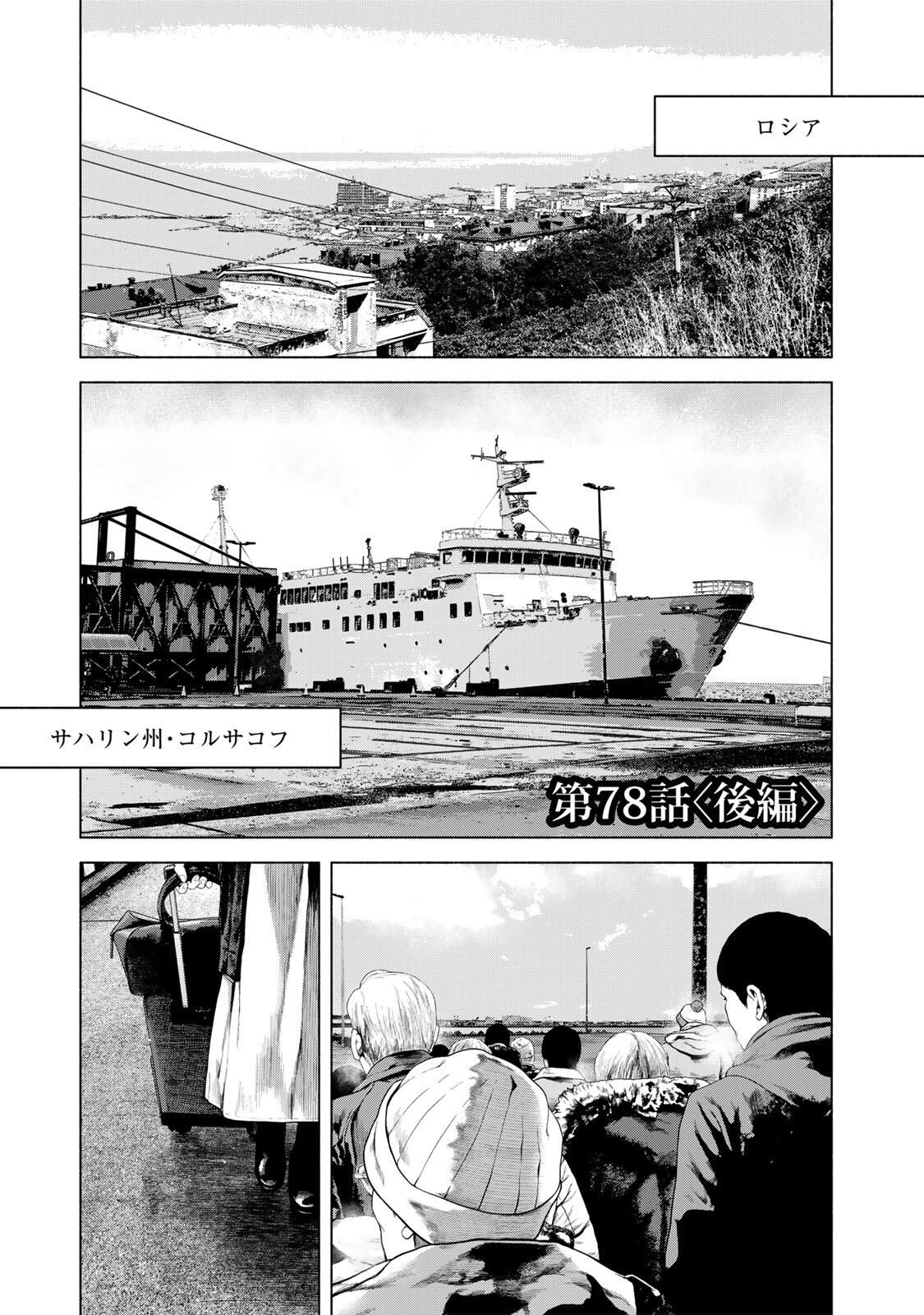 FURITSUMORE KODOKU NA SHI YO Chapter 78.2 page 1 - nihonkuni.com