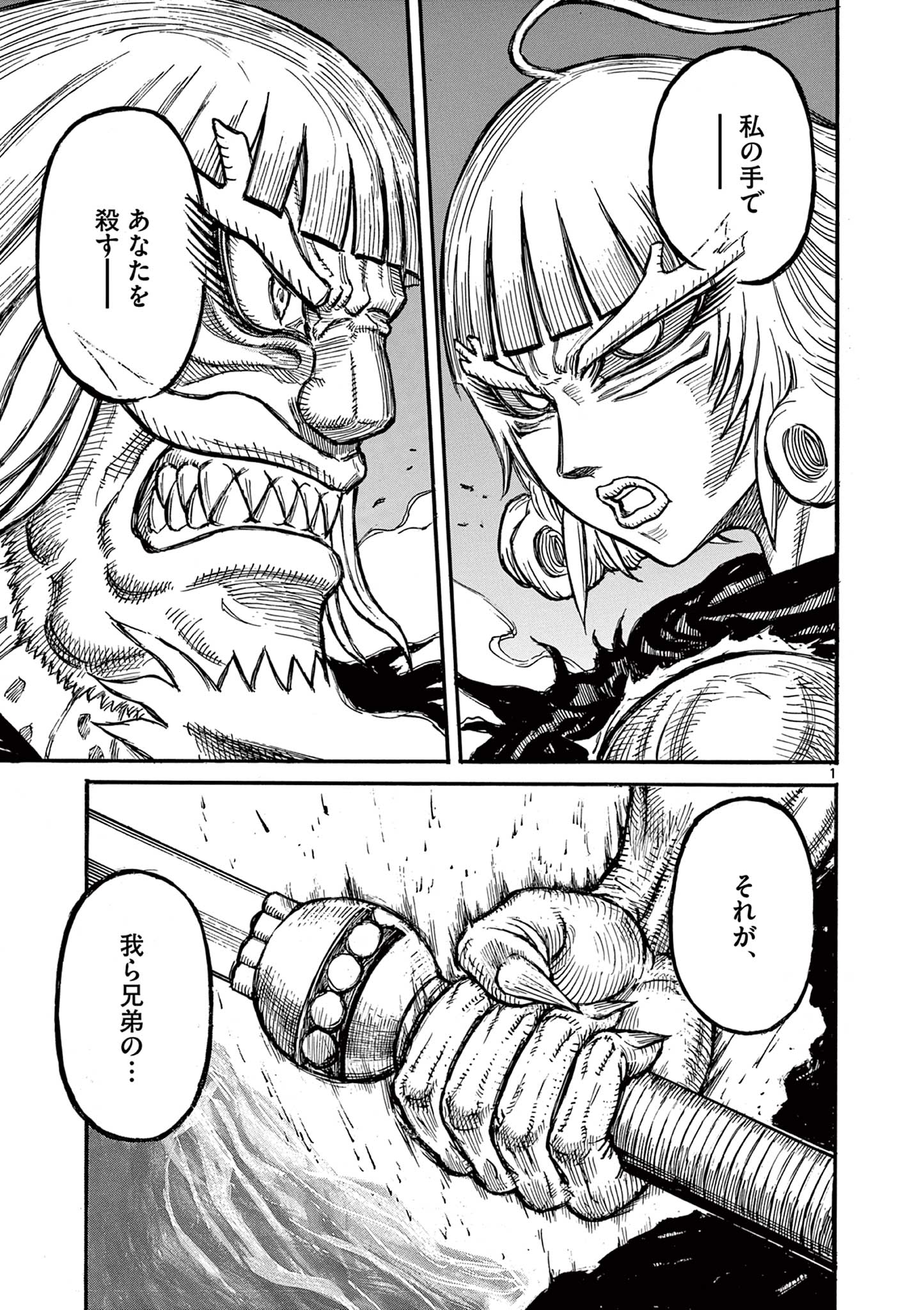 SATSUMA TENSEI - YO NI MANYOU NO MARU JUUJI GA SAKUNARI Chapter 24 page 1 - nihonkuni.com