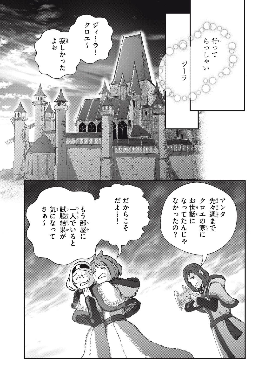 Read RYUUI NO LUCA Chapter 31.2 [High Quality / Full] - Page 2 - nicomanga.com