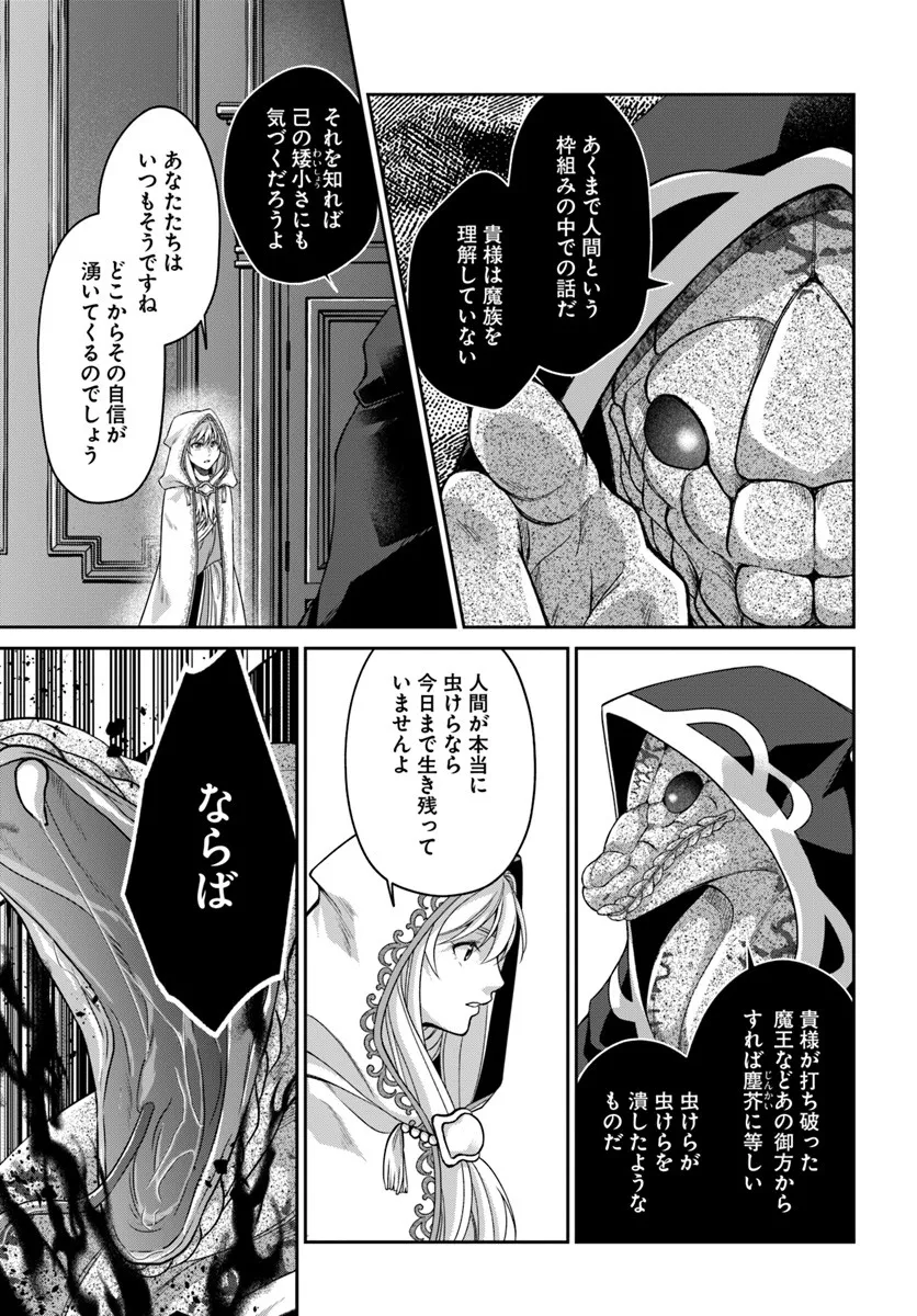 AKUU NO SEIJO Chapter 21.2 page 2 - nihonkuni.com