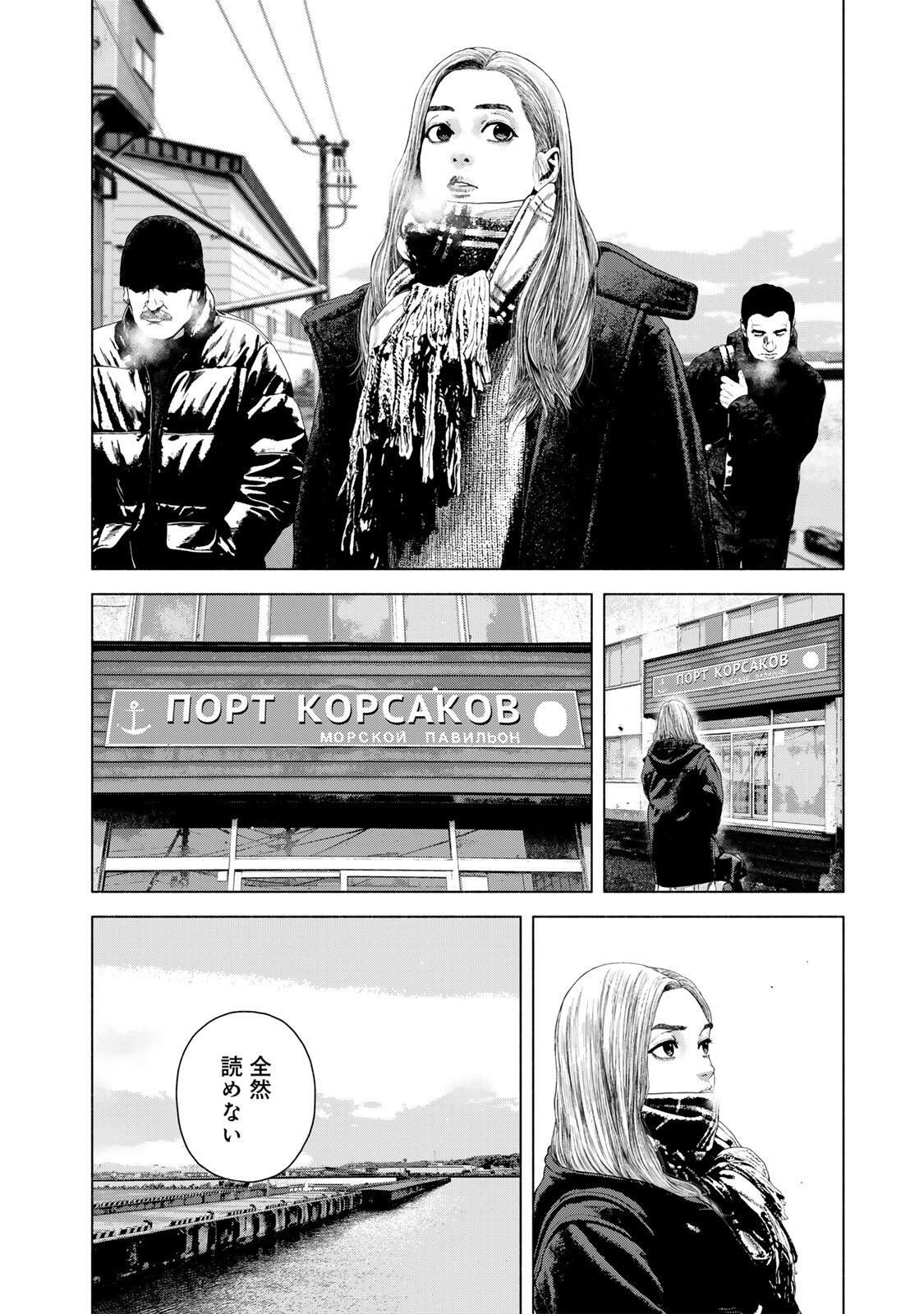 FURITSUMORE KODOKU NA SHI YO Chapter 78.2 page 2 - nihonkuni.com