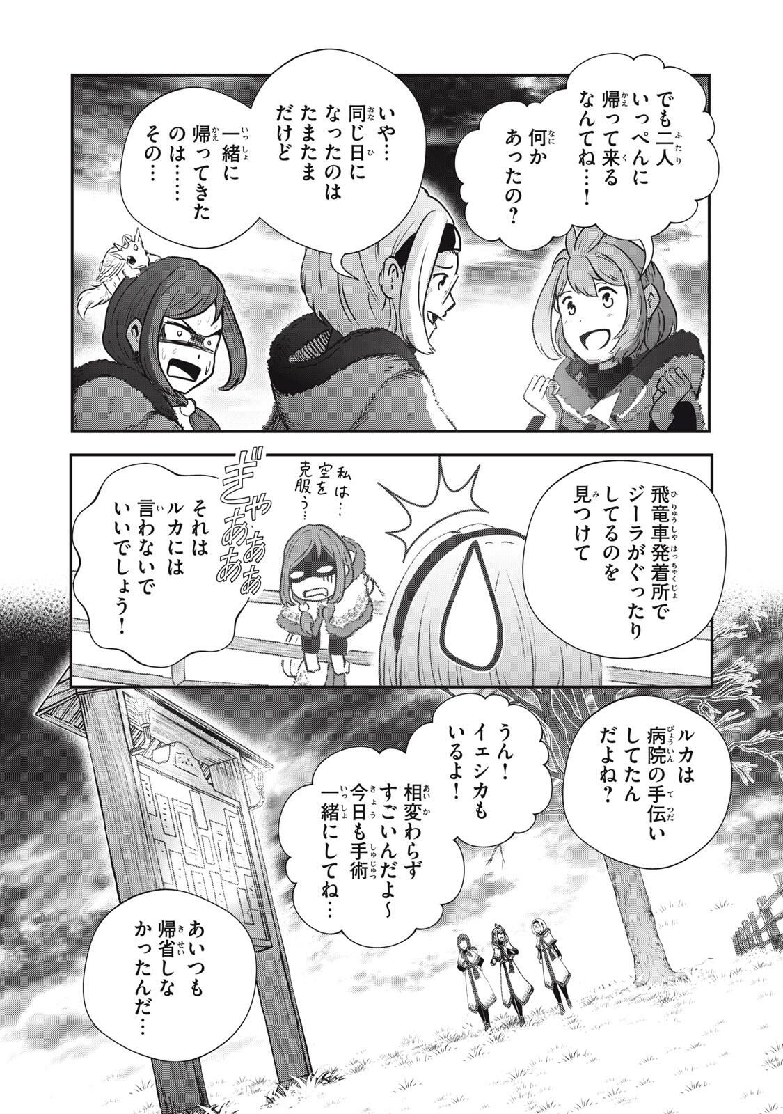 Read RYUUI NO LUCA Chapter 31.2 [High Quality / Full] - Page 3 - nicomanga.com