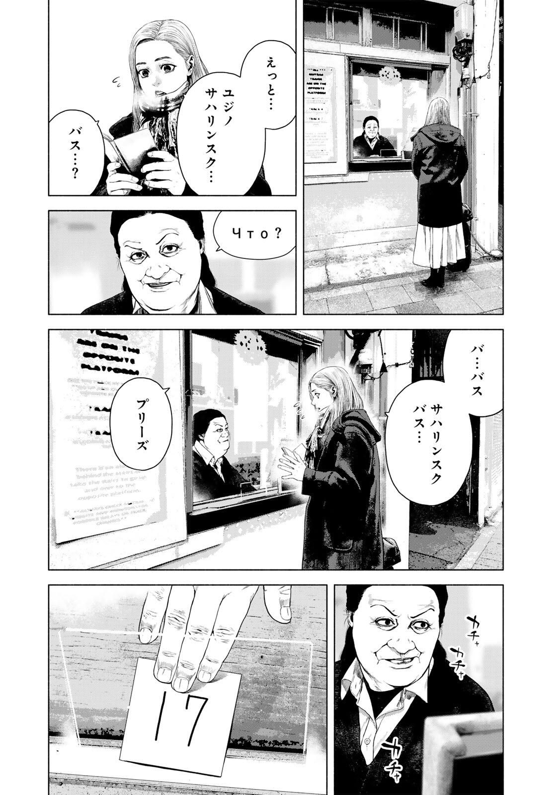 FURITSUMORE KODOKU NA SHI YO Chapter 78.2 page 3 - nihonkuni.com