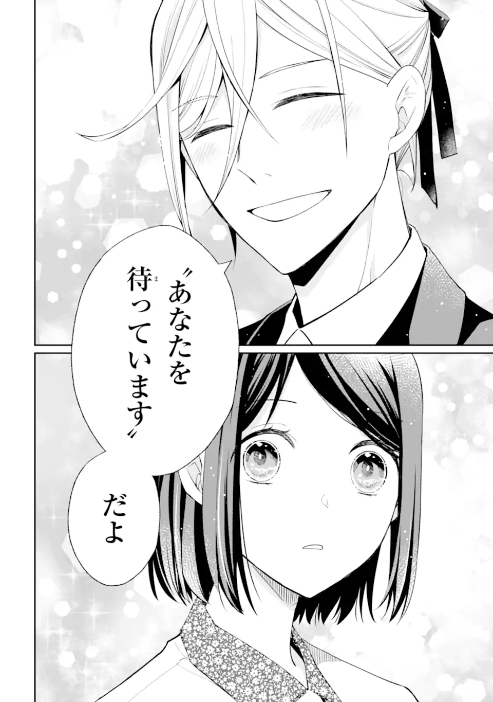 MUSHOKU NO WATASHI TO TENNEN HĀBU ŌJI NO MAJO RESHIPI Chapter 5.3 page 3 - nihonkuni.com